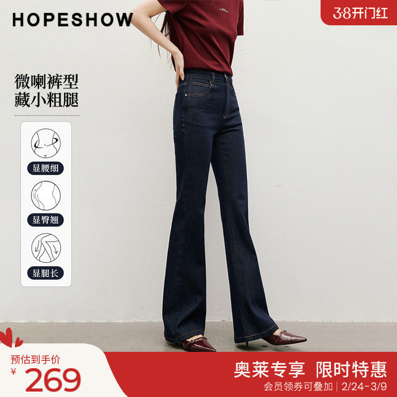 红袖outlets2025春季新款女装酷飒原色中高腰一粒扣喇叭牛仔长裤