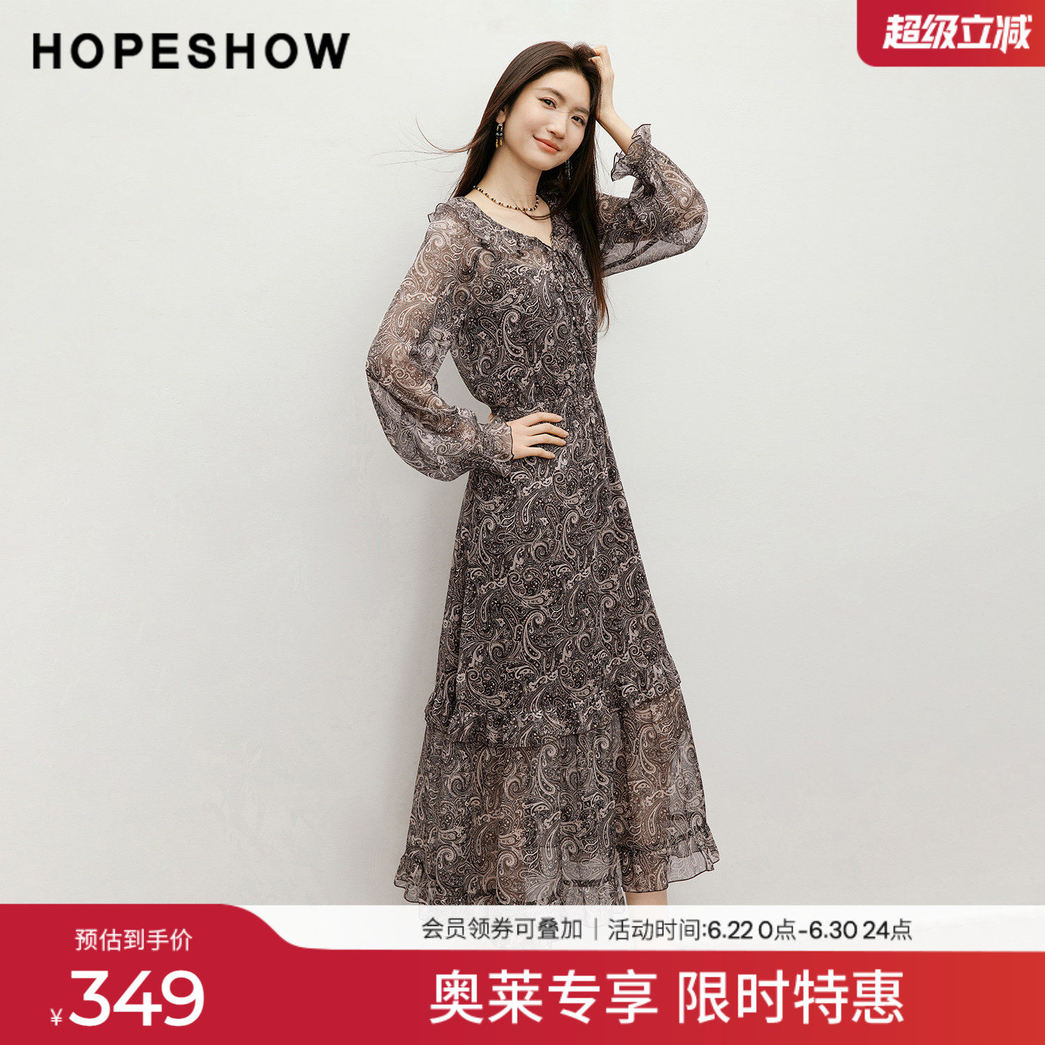 红袖2026春季新款女装 佩斯利印花雪纺系带荷叶边打揽拼接连衣裙