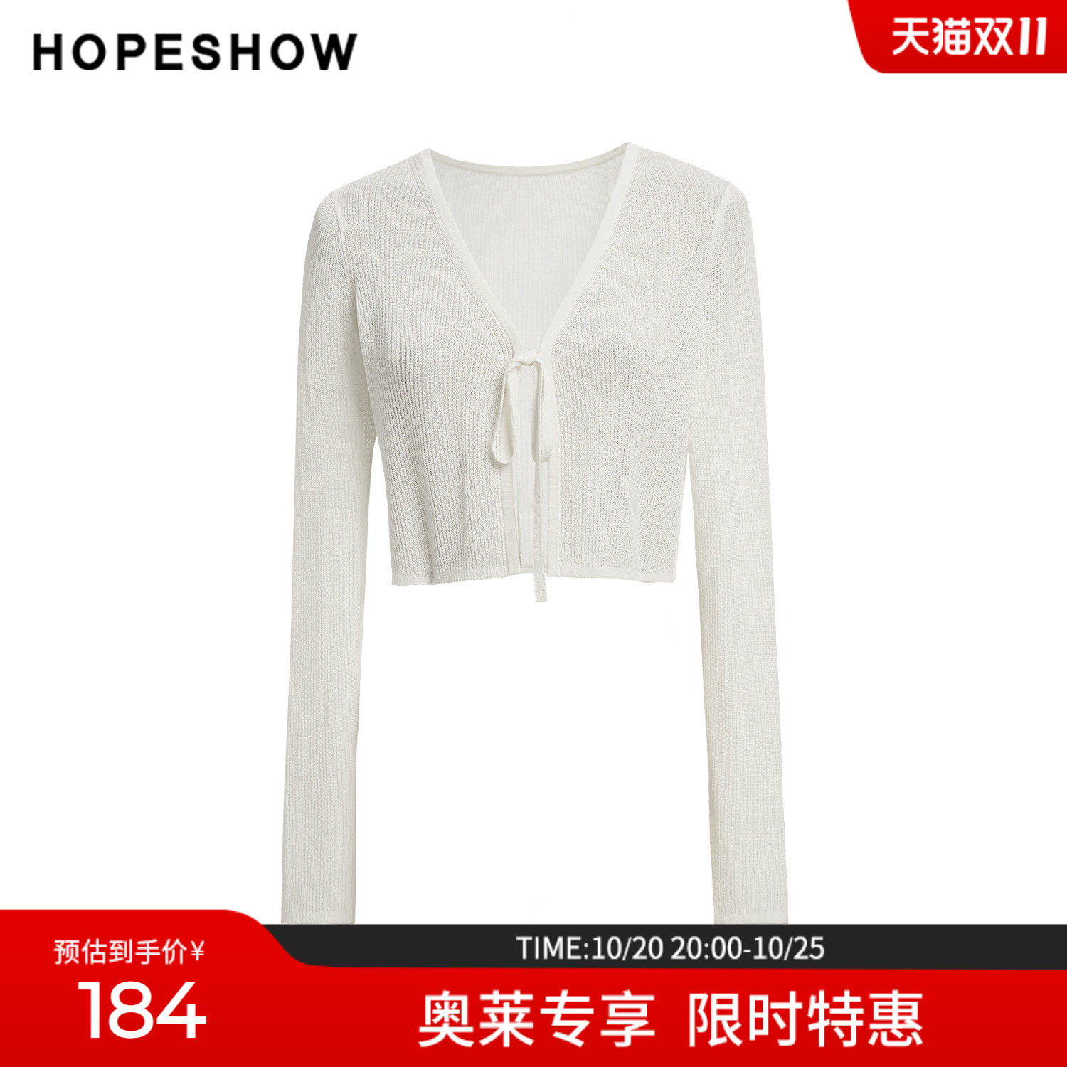 红袖2025夏季新款女装 细坑条系带拼接正肩长袖V领短款针织开衫