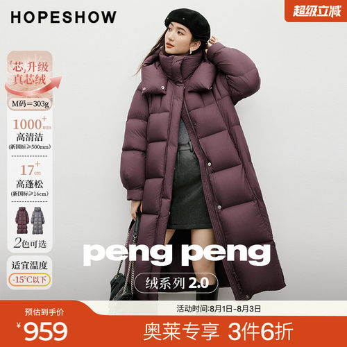 红袖2025冬季新款女装 「PengPeng」绒几何绗缝连帽立领羽绒服