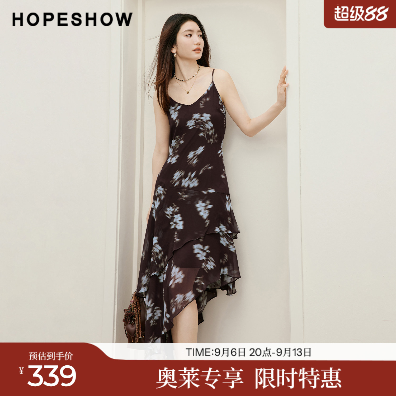 红袖2026秋季新款女装 撞色印花不规则层叠荷叶边V领吊带连衣裙