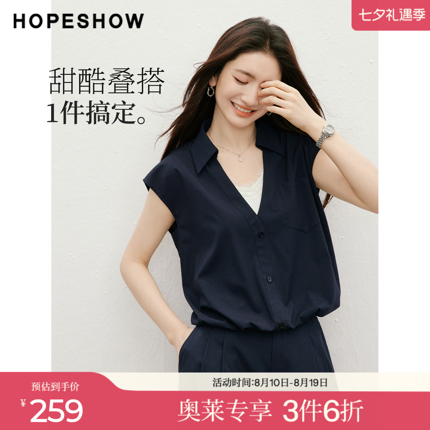 红袖2026夏季新款女装 撞色假两件蕾丝花边拼接翻领套头短上衣