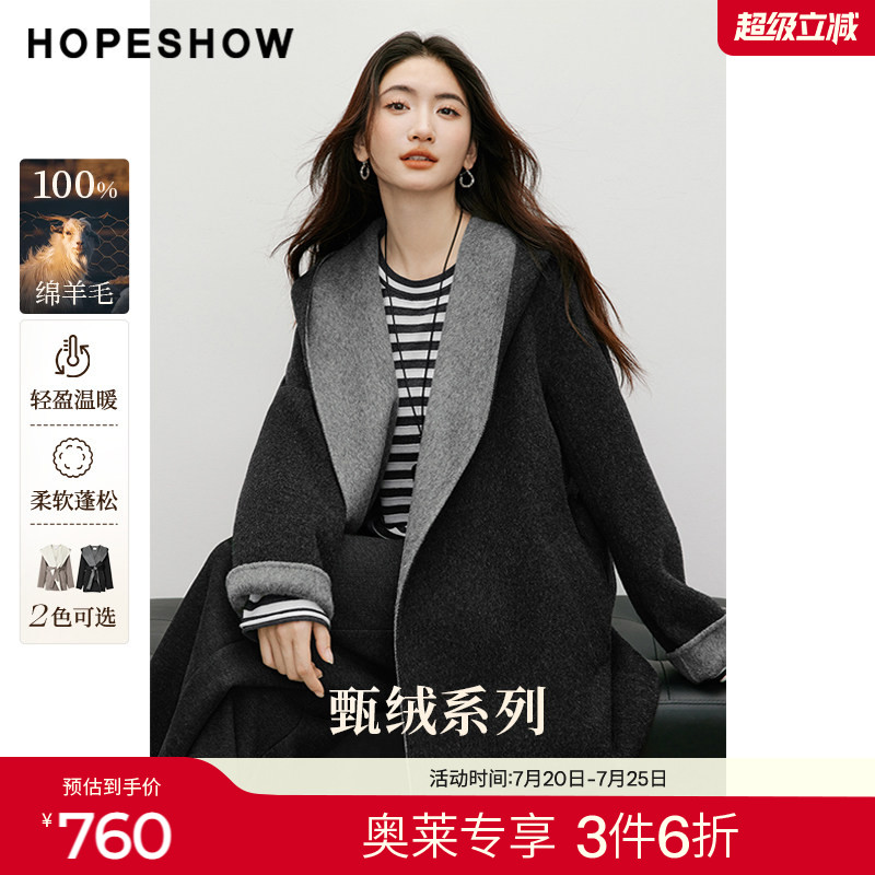 红袖2025冬季新款女装 100绵羊毛一体式连帽系带撞色双面呢大衣