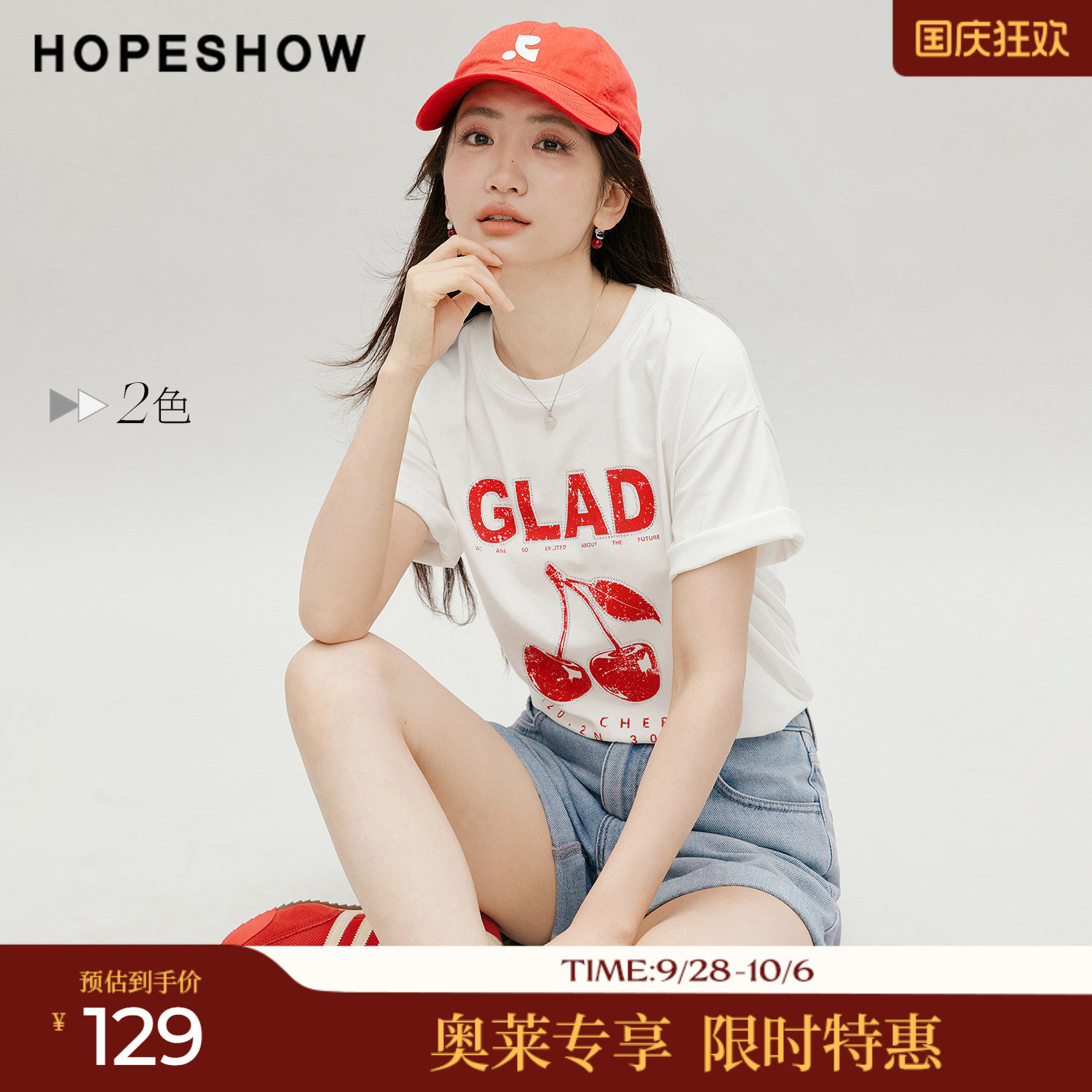 红袖2026秋季新款女装 复古做旧樱桃印花烫钻短袖圆领套头T恤