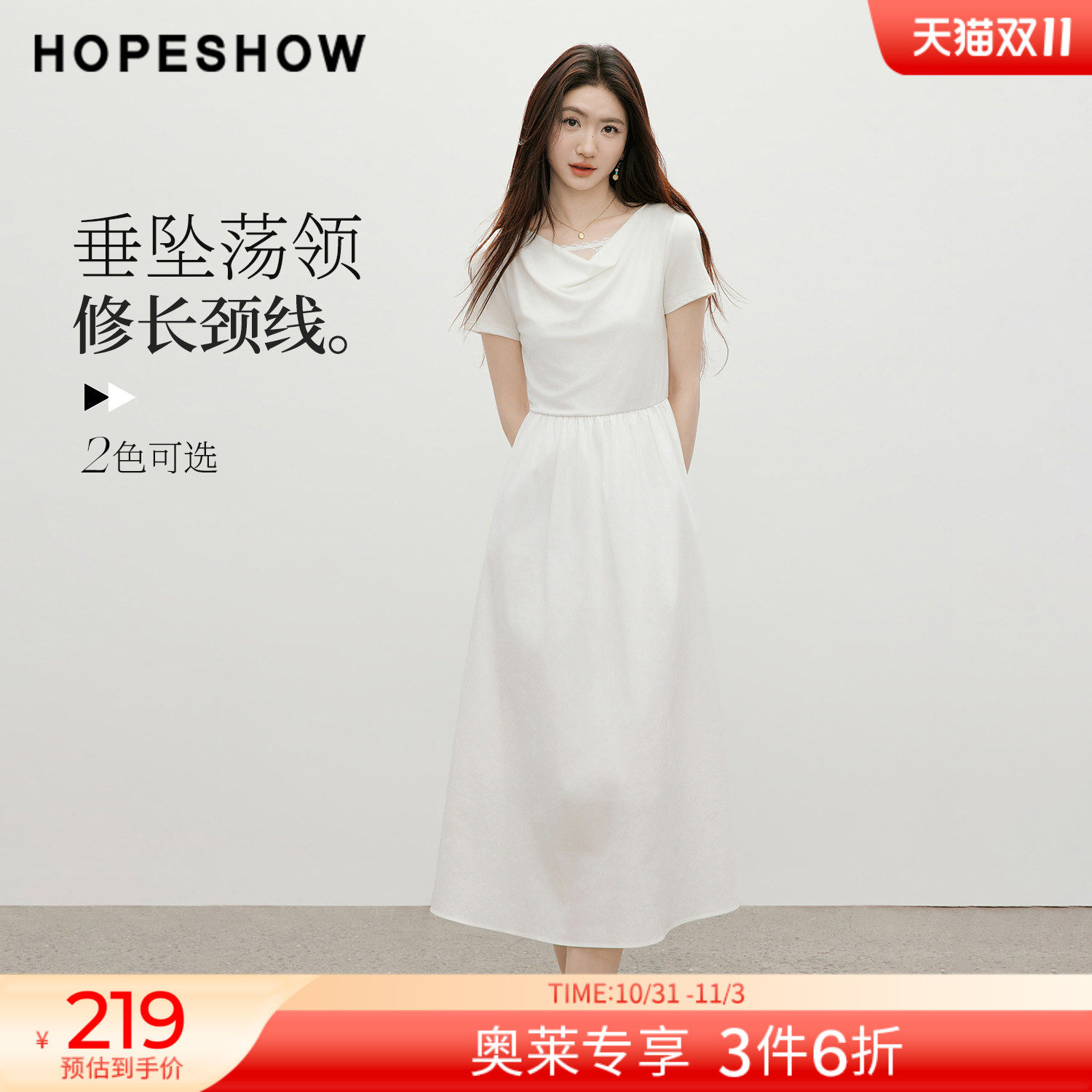红袖2026夏季新款女装 假两件蕾丝拼接短袖荡领套头长款连衣裙