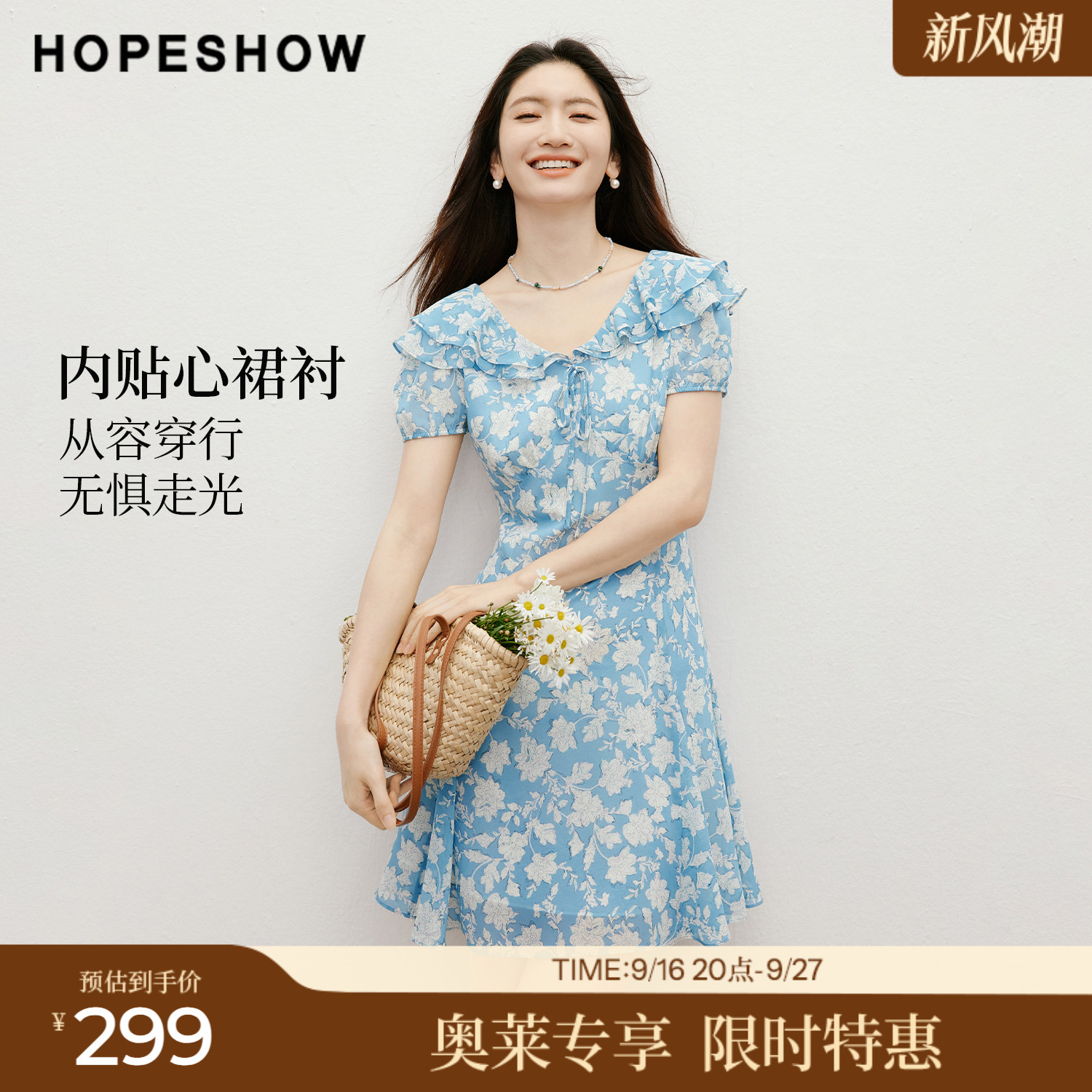 红袖2026夏季新款女装 印花雪纺双层荷叶边系带泡泡袖V领连衣裙