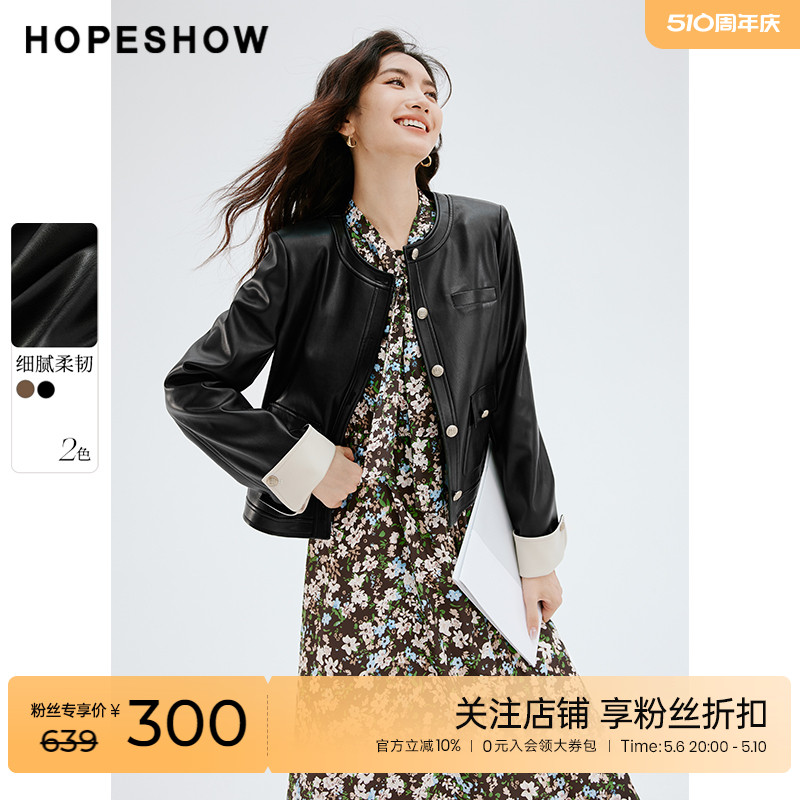 红袖撞色单排扣皮衣外套hopeshow2023秋新款圆领休闲夹克上衣女