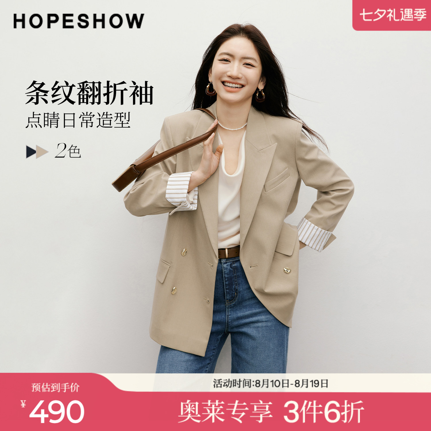 红袖2026春季新款女装 双排扣正肩长袖戗驳领一手长西装外套