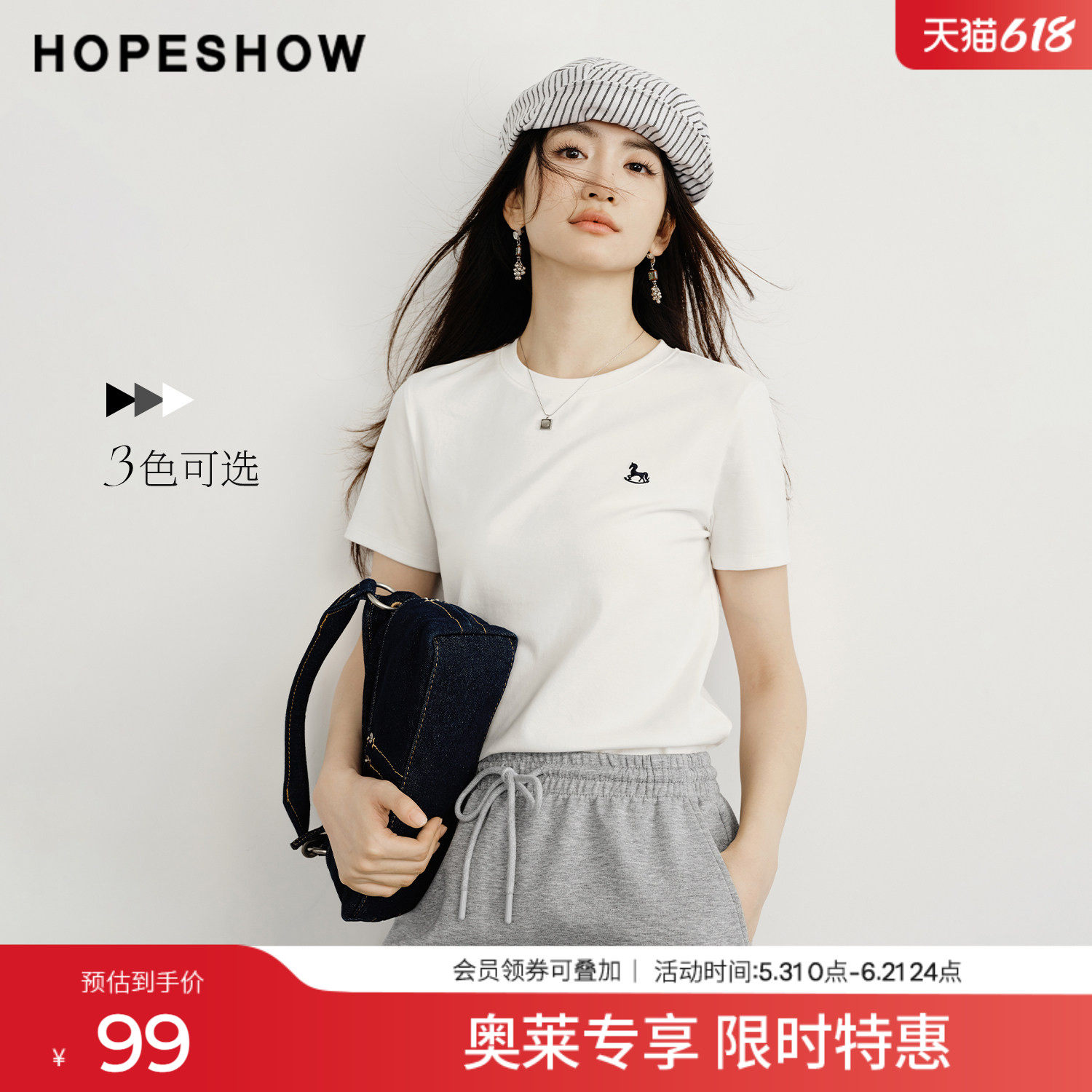 红袖2026春季新款女装 撞色木马刺绣正肩短袖圆领套头T恤