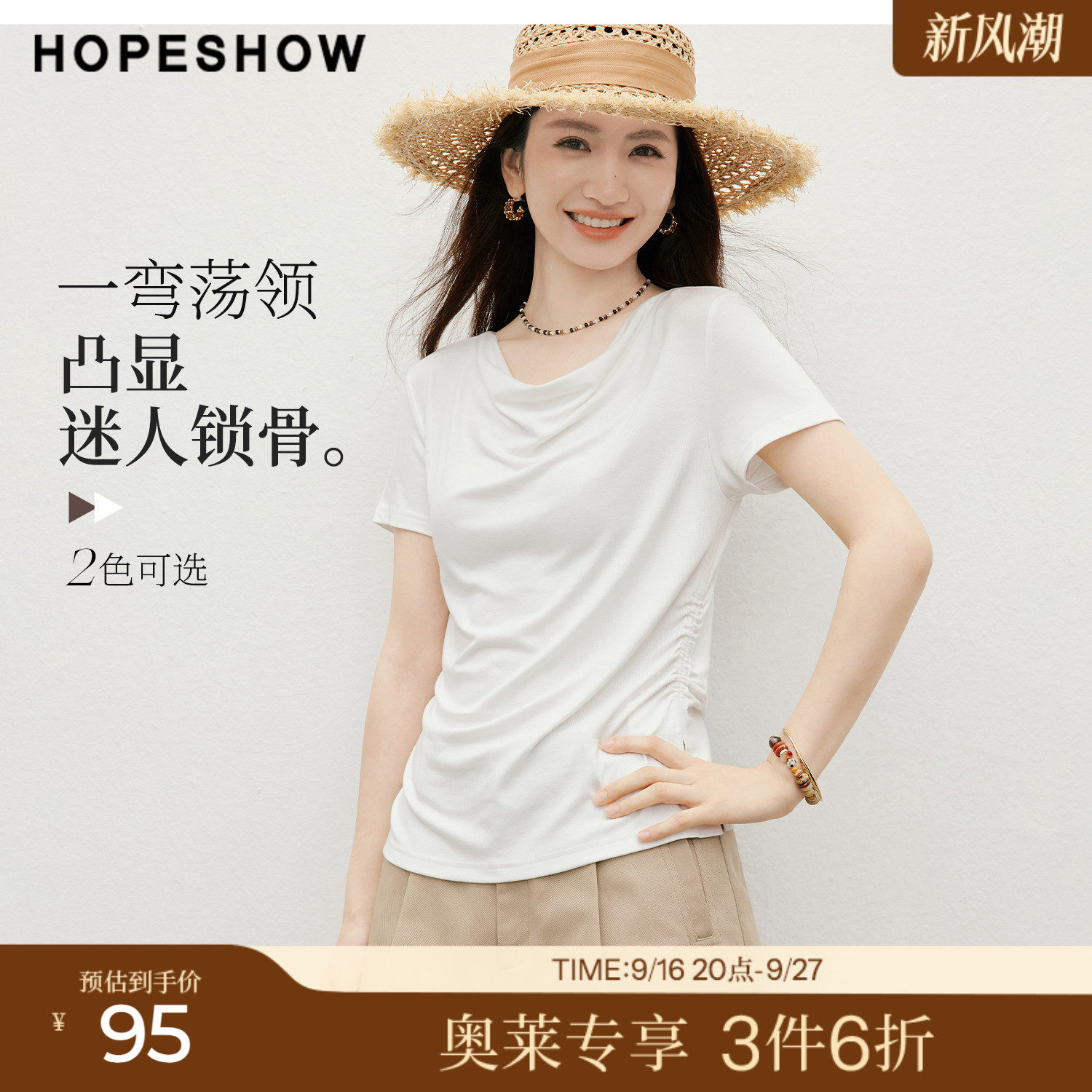 红袖2026夏季新款女装 侧开叉抽皱拼接短袖荡领套头上衣