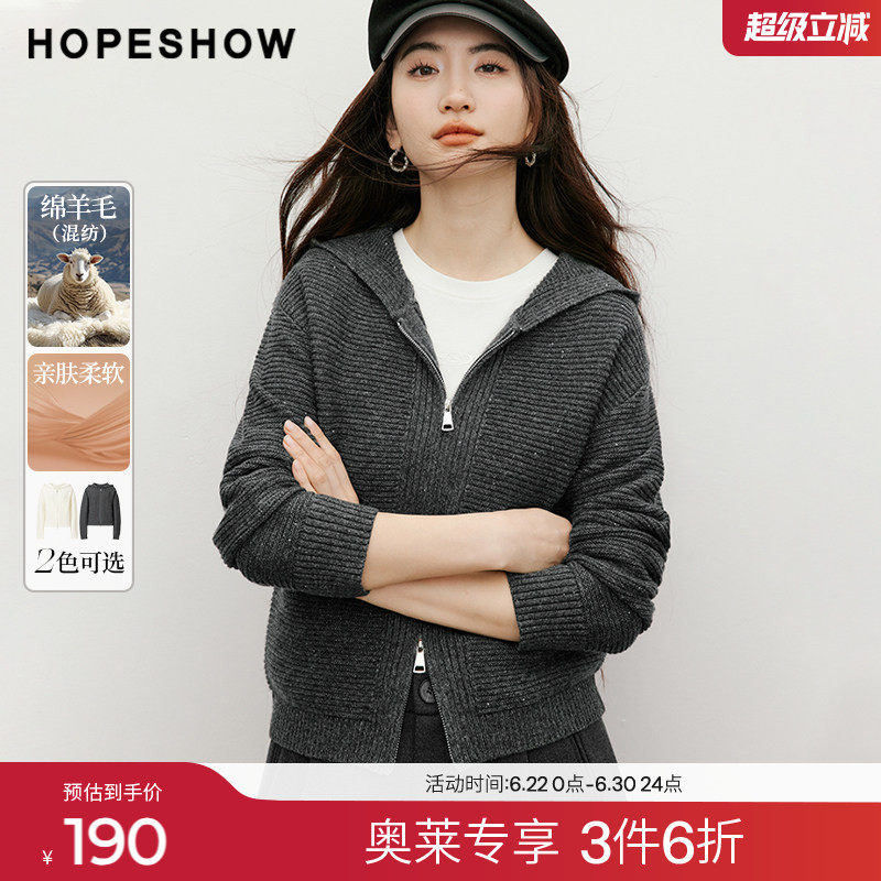 红袖2025冬季新款女装 亮片亮丝双头拉链落肩长袖连帽针织开衫