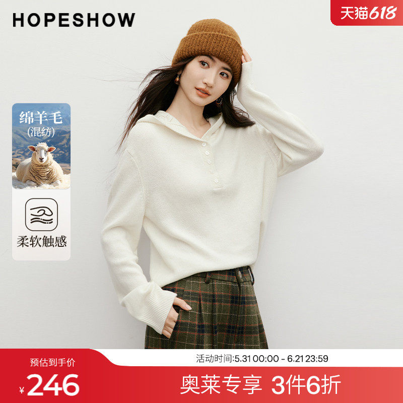 红袖2025冬季新款女装 挑孔花纹连帽领半开襟落肩长袖套头针织衫