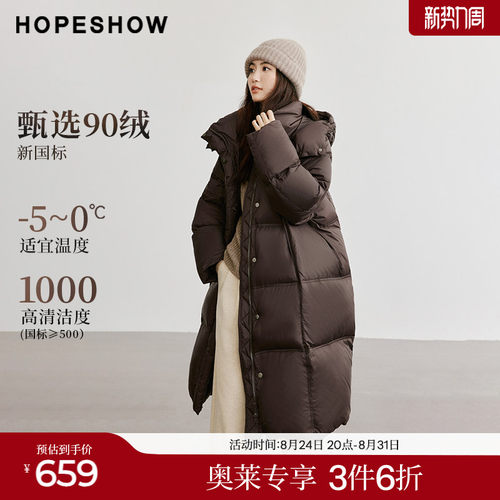 红袖outlets2024冬季新款女装落肩双拉链立领连帽羽绒服hopeshow