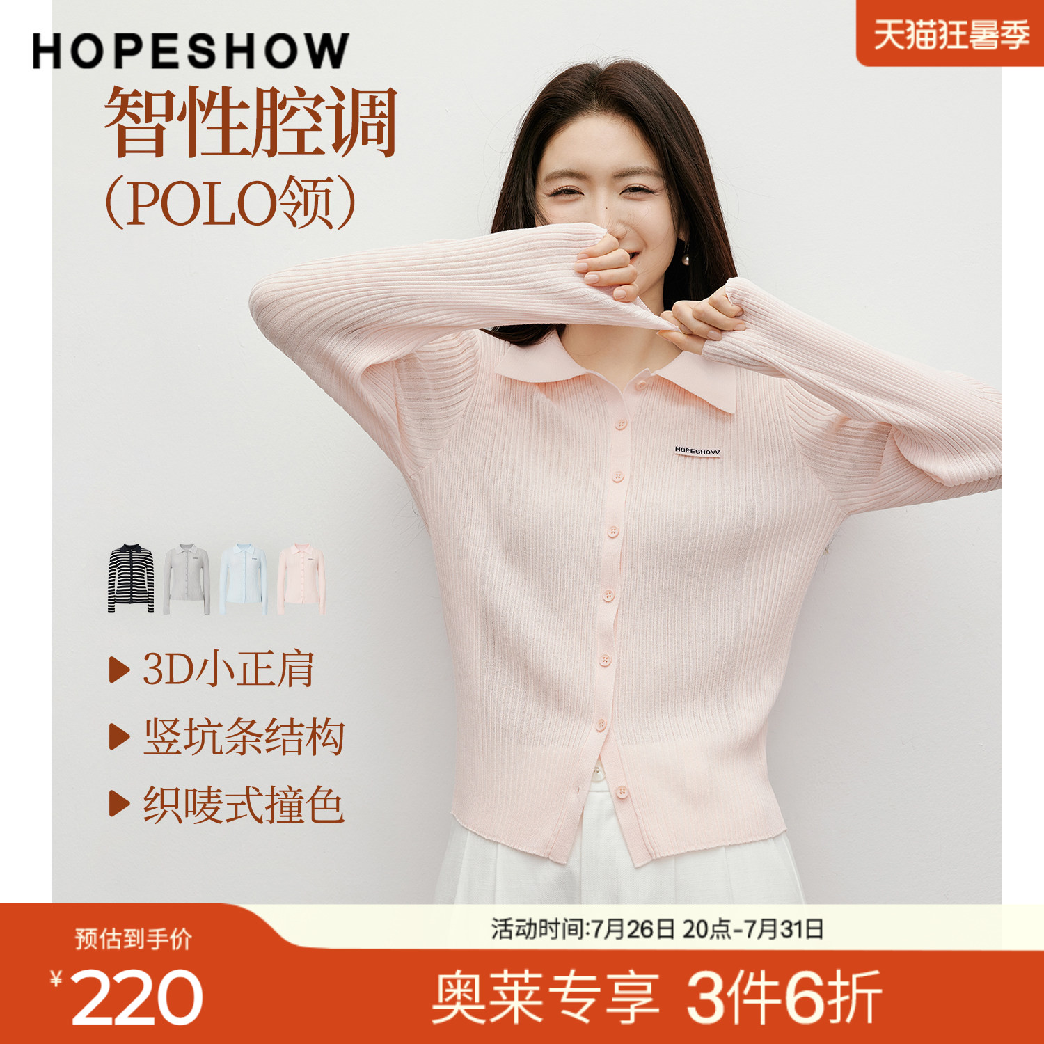 红袖2026春季新款女装 学院风单排扣正肩POLO翻领短款针织开衫