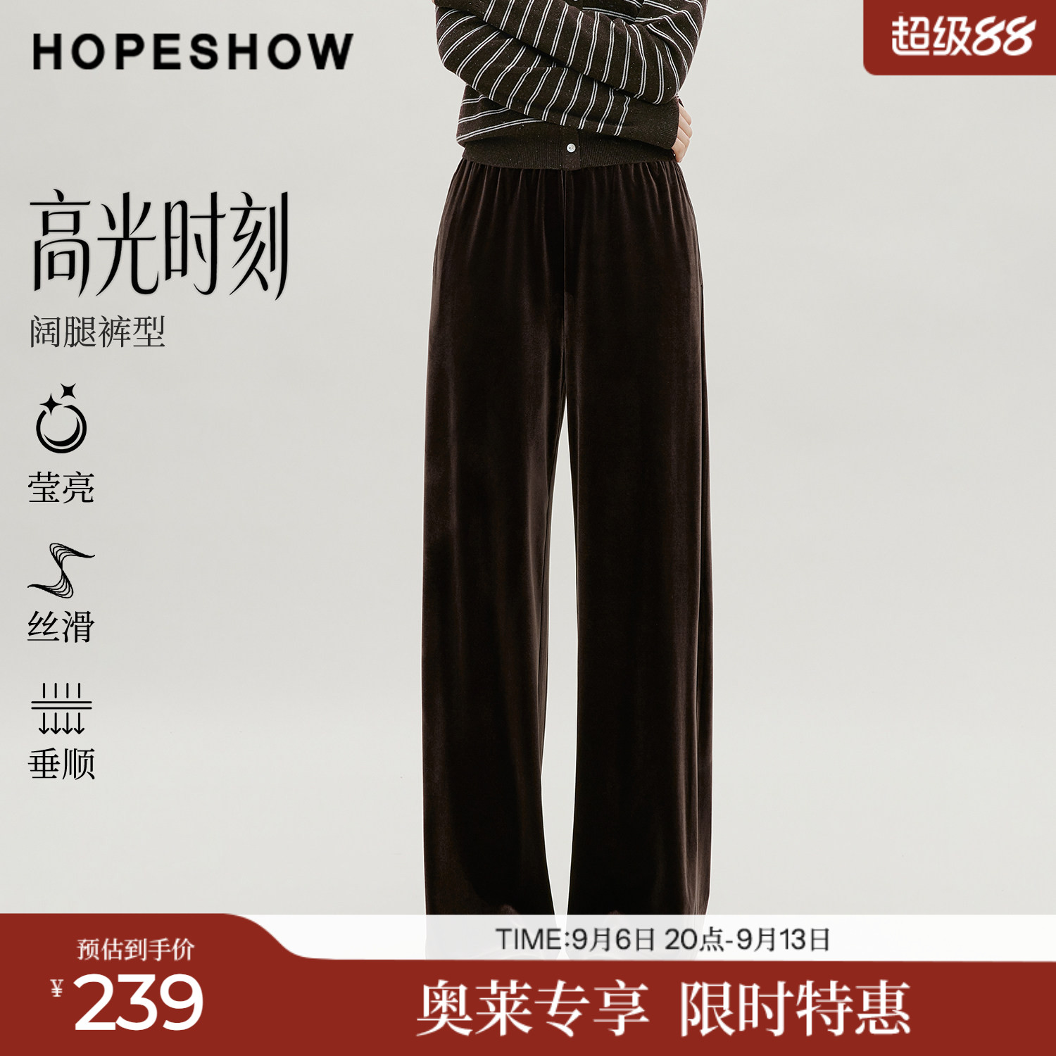 红袖2026秋季新款女装 高光时刻抽褶拼接松紧腰阔腿丝绒裤