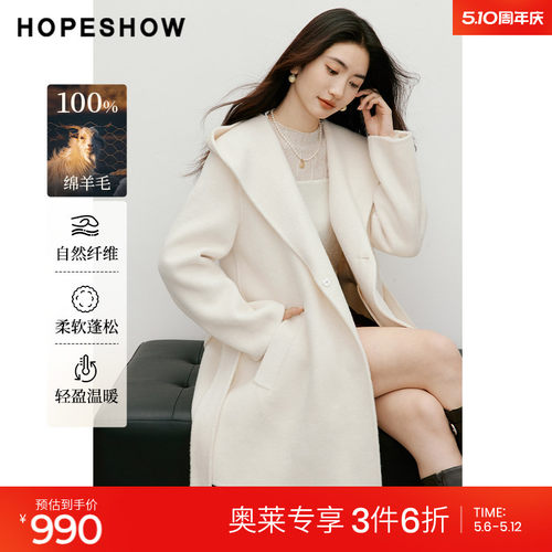 红袖2025冬季新款女装 100绵羊毛一体式连帽领系带正肩双面呢大衣
