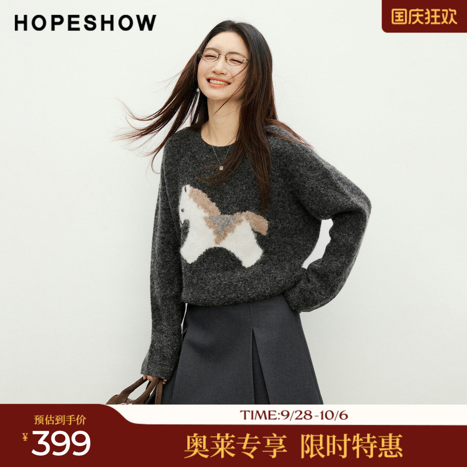 红袖2026春季新款女装 撞色木马提花钉珠落肩长袖圆领套头毛衫