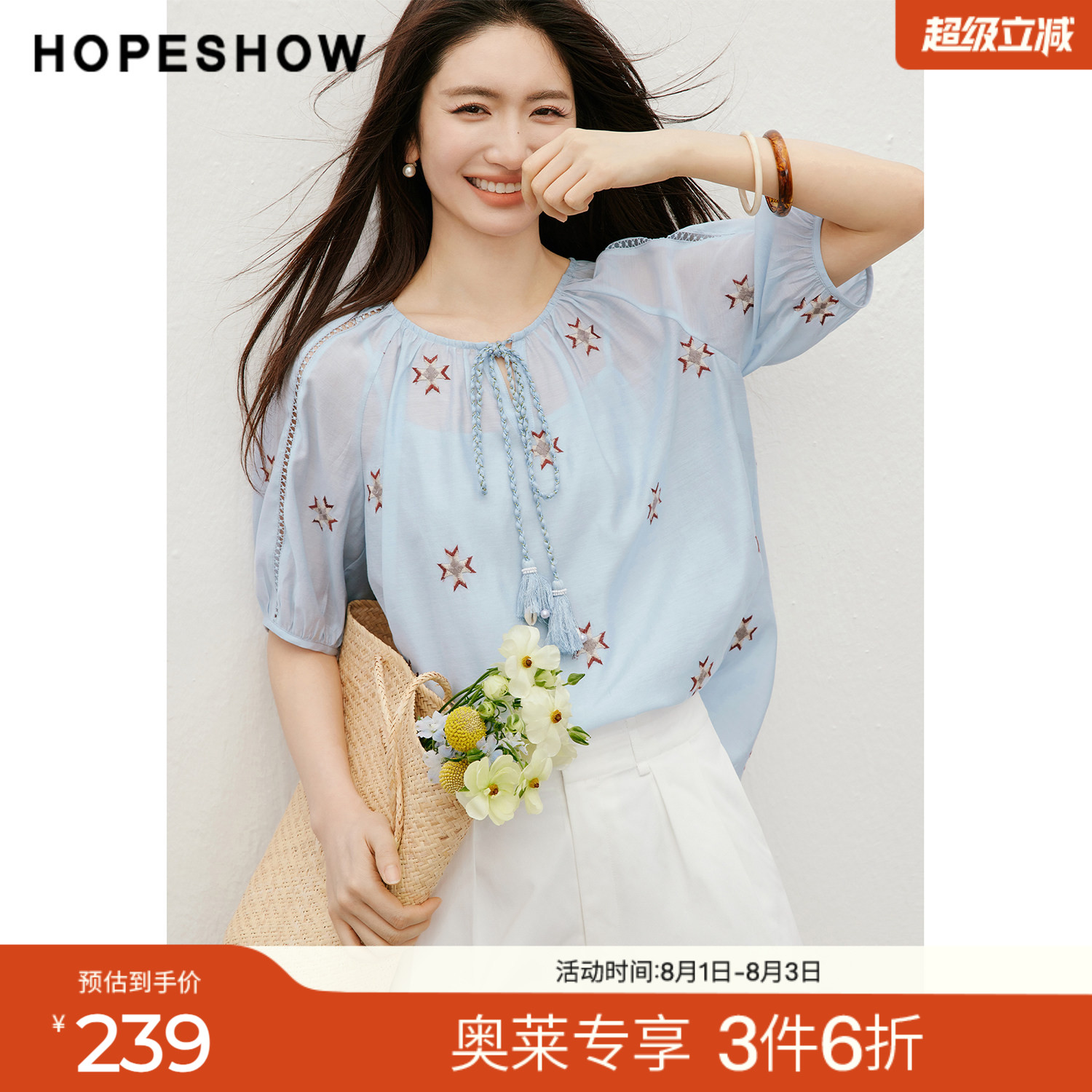 红袖2026夏季新款女装 民族风绣花系带镂空花边圆领上衣两件套