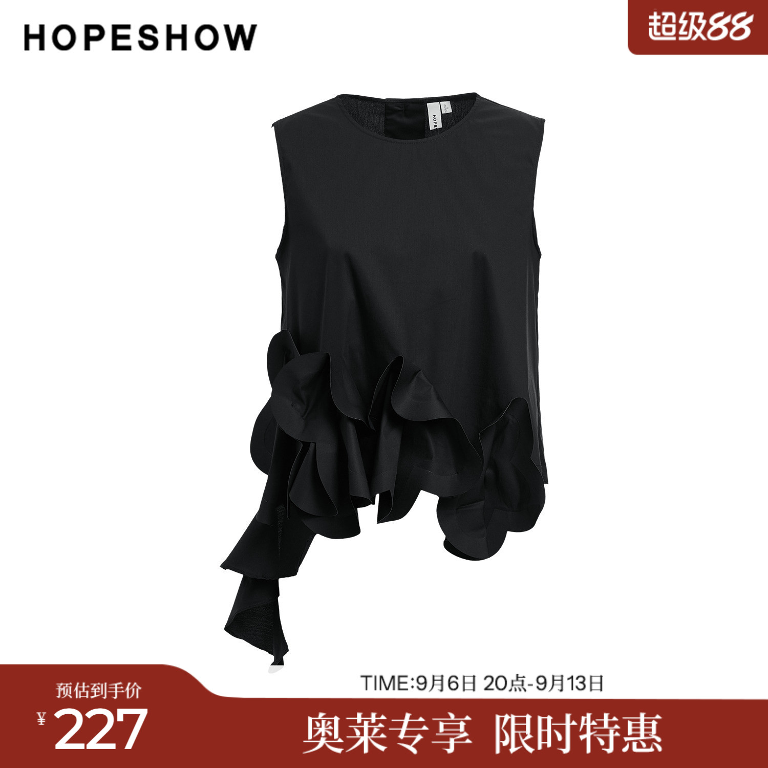 红袖2025夏季新款女装 不规则荷叶边拼接无袖圆领套头短上衣