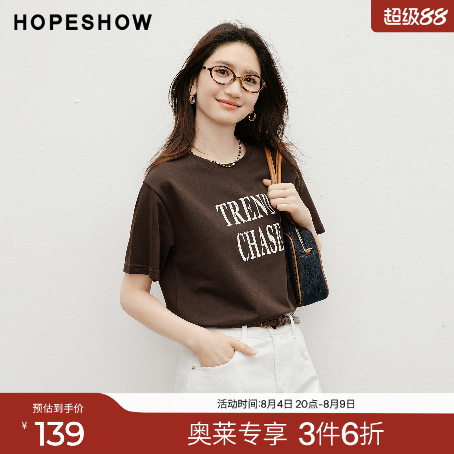 红袖2026夏季新款女装 做旧字母印花蕾丝花边正肩短袖圆领T恤