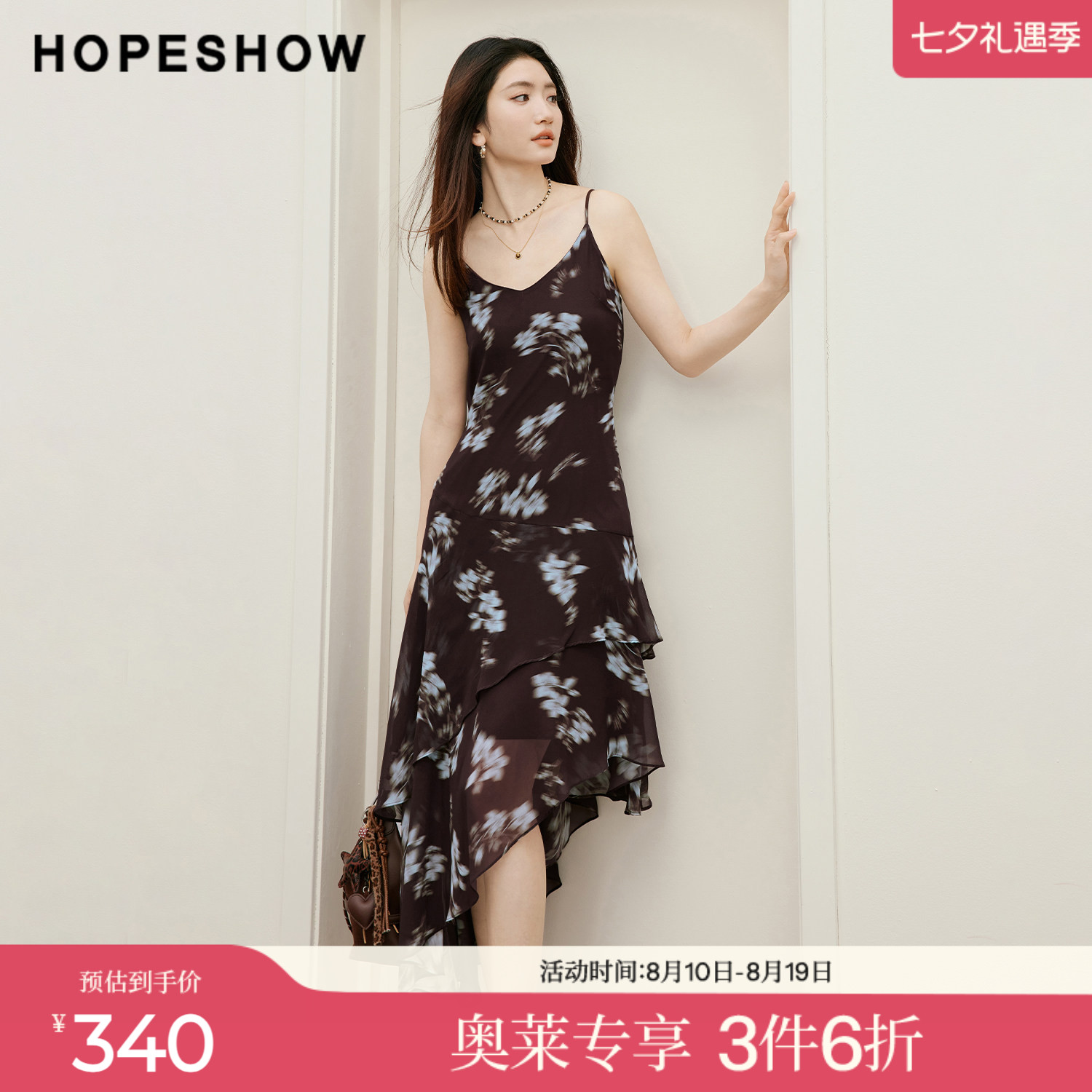 红袖2026秋季新款女装 撞色印花不规则层叠荷叶边V领吊带连衣裙