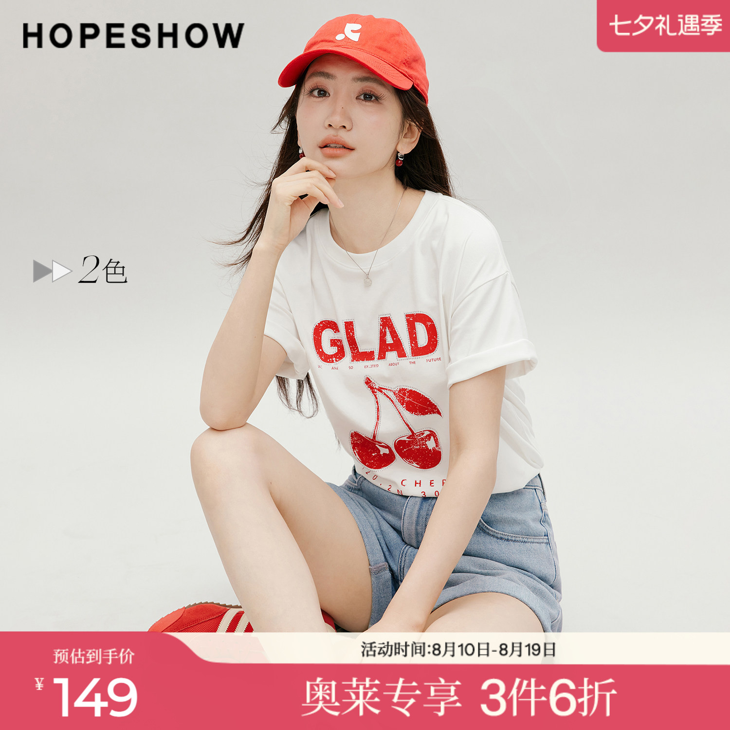红袖2026秋季新款女装 复古做旧樱桃印花烫钻短袖圆领套头T恤