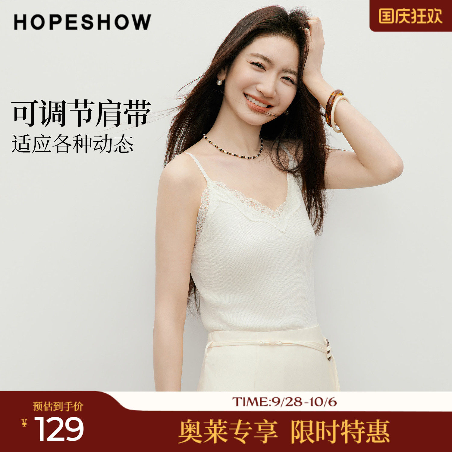 红袖2026夏季新款女装 白色蕾丝花边拼接细坑条针织背心
