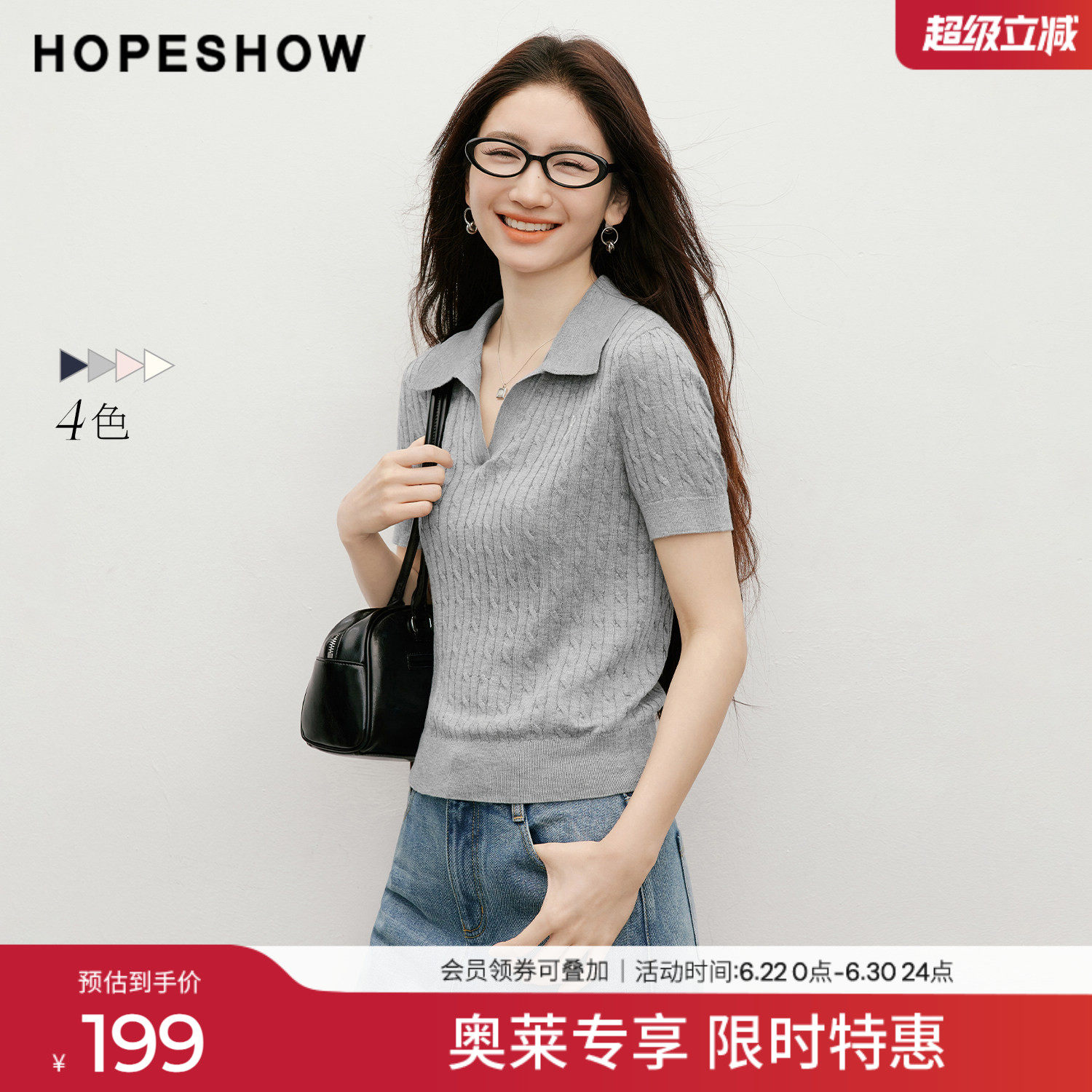 红袖2026春季新款女装 软糖绞花撞色刺绣POLO翻领正肩短袖针织衫
