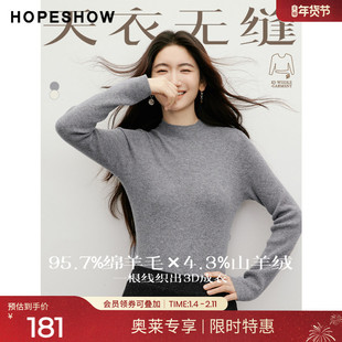 红袖2025冬季新款女装 【天衣无缝】系列长袖半高领套头针织衫