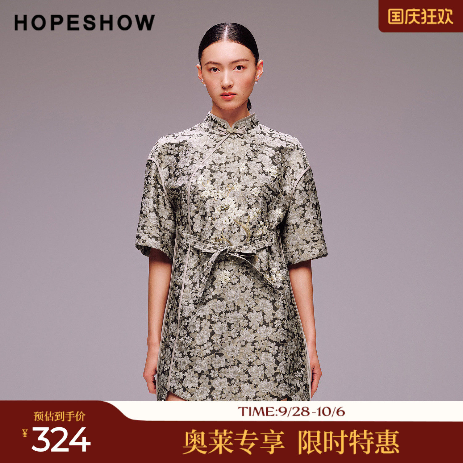 红袖2025秋季新款女装 新中式花卉刺绣提花盘扣立领五分袖连衣裙