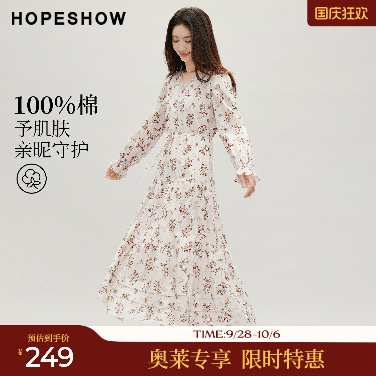 红袖2026秋季新款女装 100棉印花系带喇叭袖蕾丝拼接V领连衣裙
