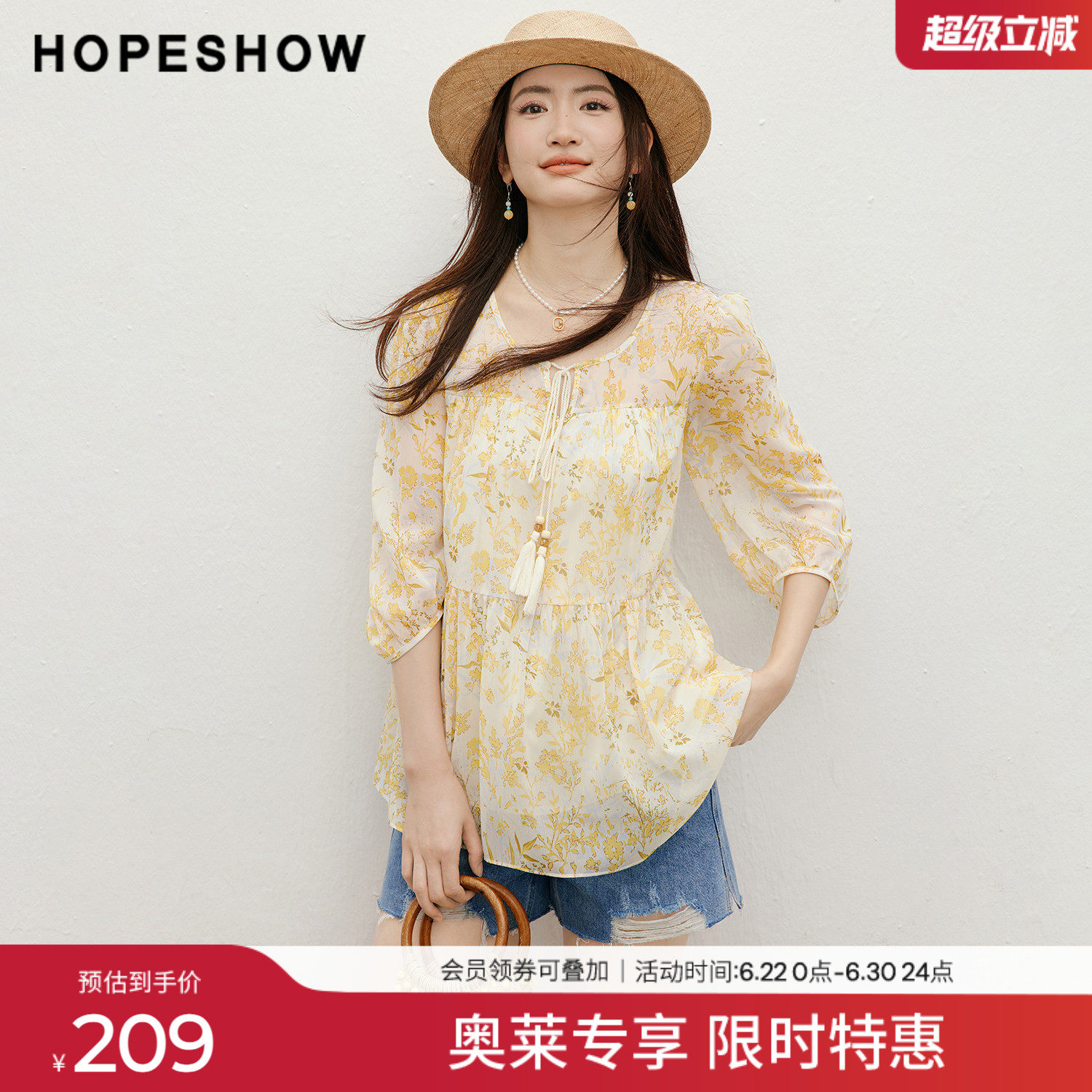 红袖2026夏季新款女装 印花雪纺串珠流苏压褶拼接圆领套头上衣