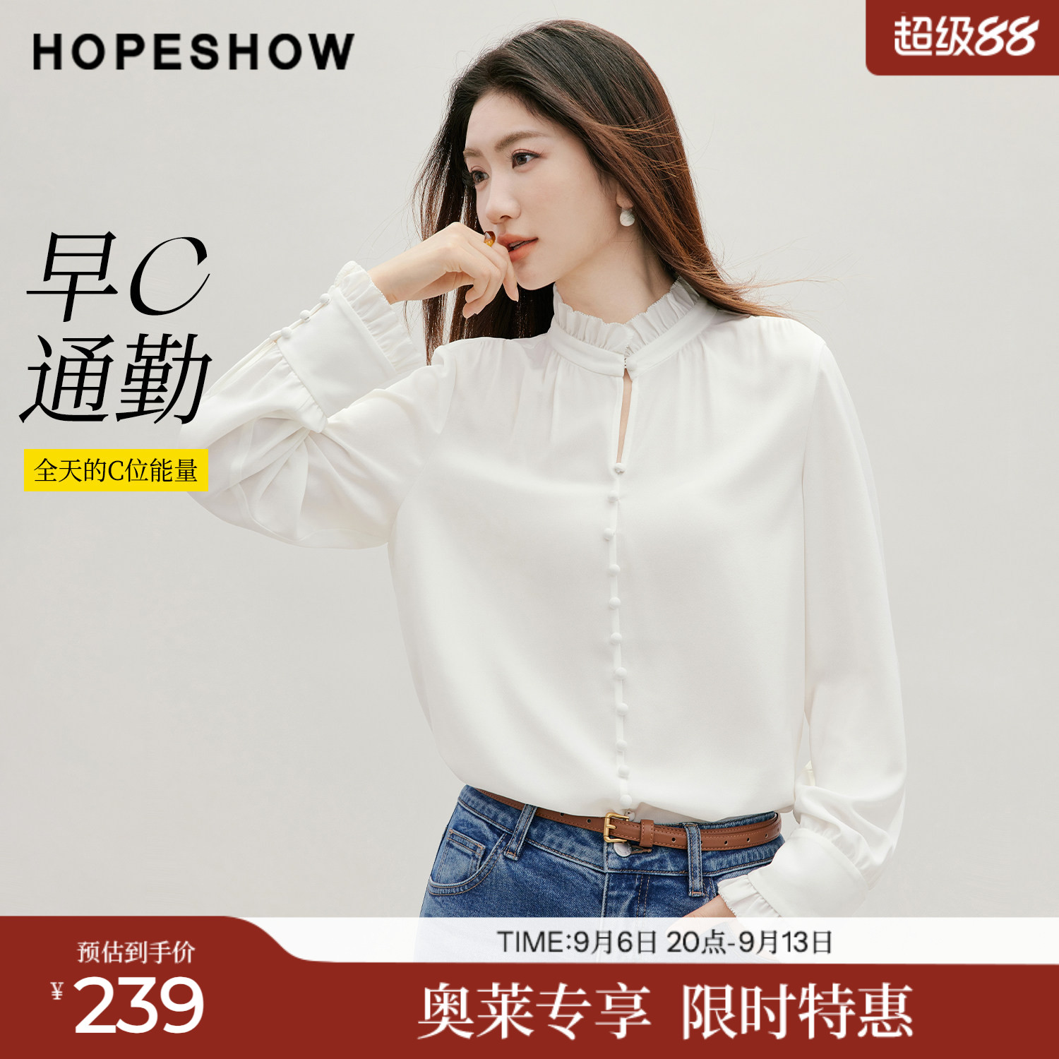 红袖2026秋季新款女装 早C通勤木耳边拼接正肩喇叭袖立领雪纺衬衫