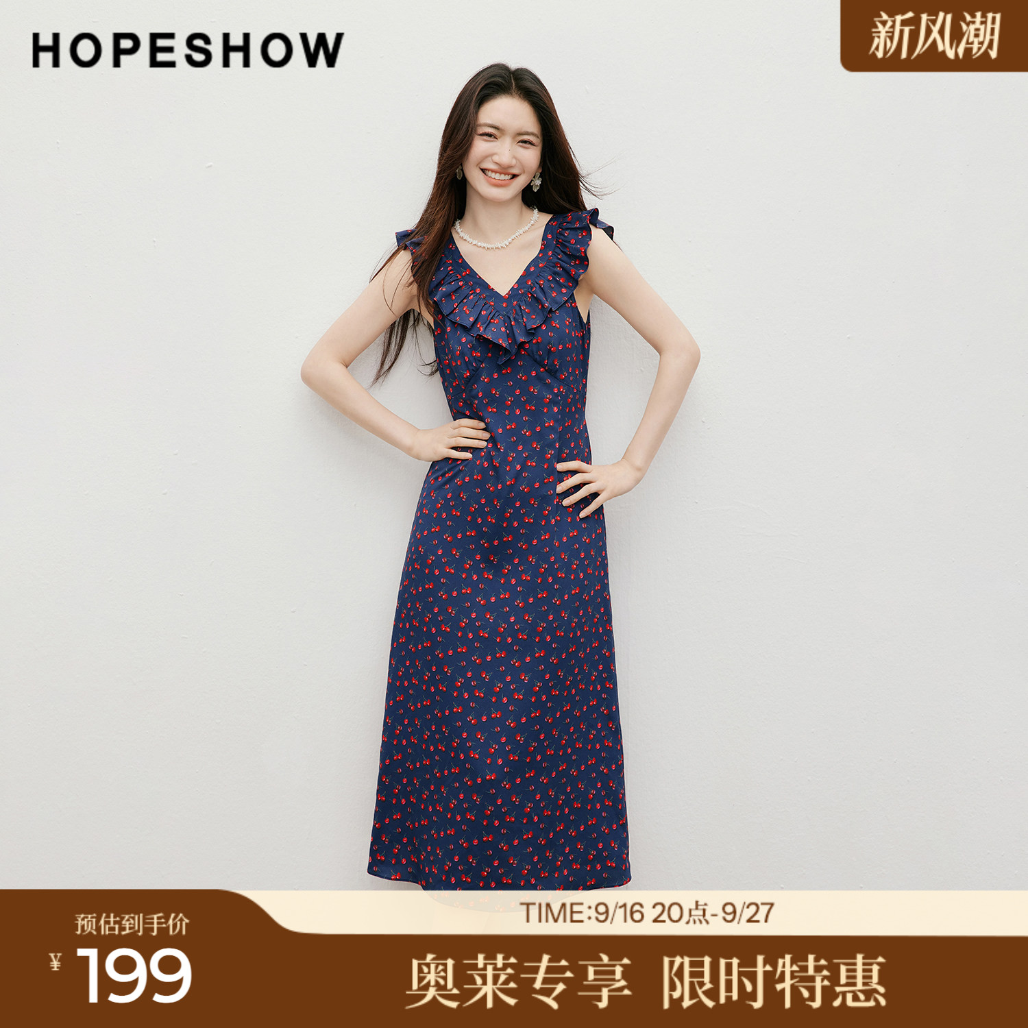 红袖2026秋季新款女装 撞色印花荷叶边系带无袖V领套头连衣裙