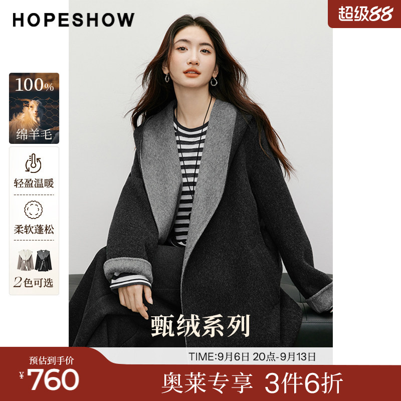 红袖2025冬季新款女装 100绵羊毛一体式连帽系带撞色双面呢大衣