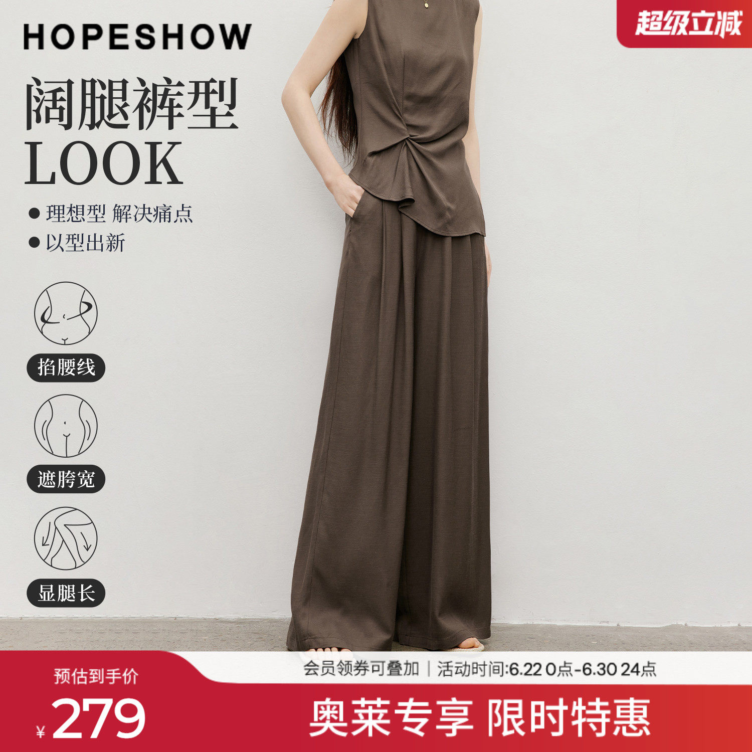 红袖2026夏季新款女装 对称双褶侧拉链松紧腰拼接阔腿长裤
