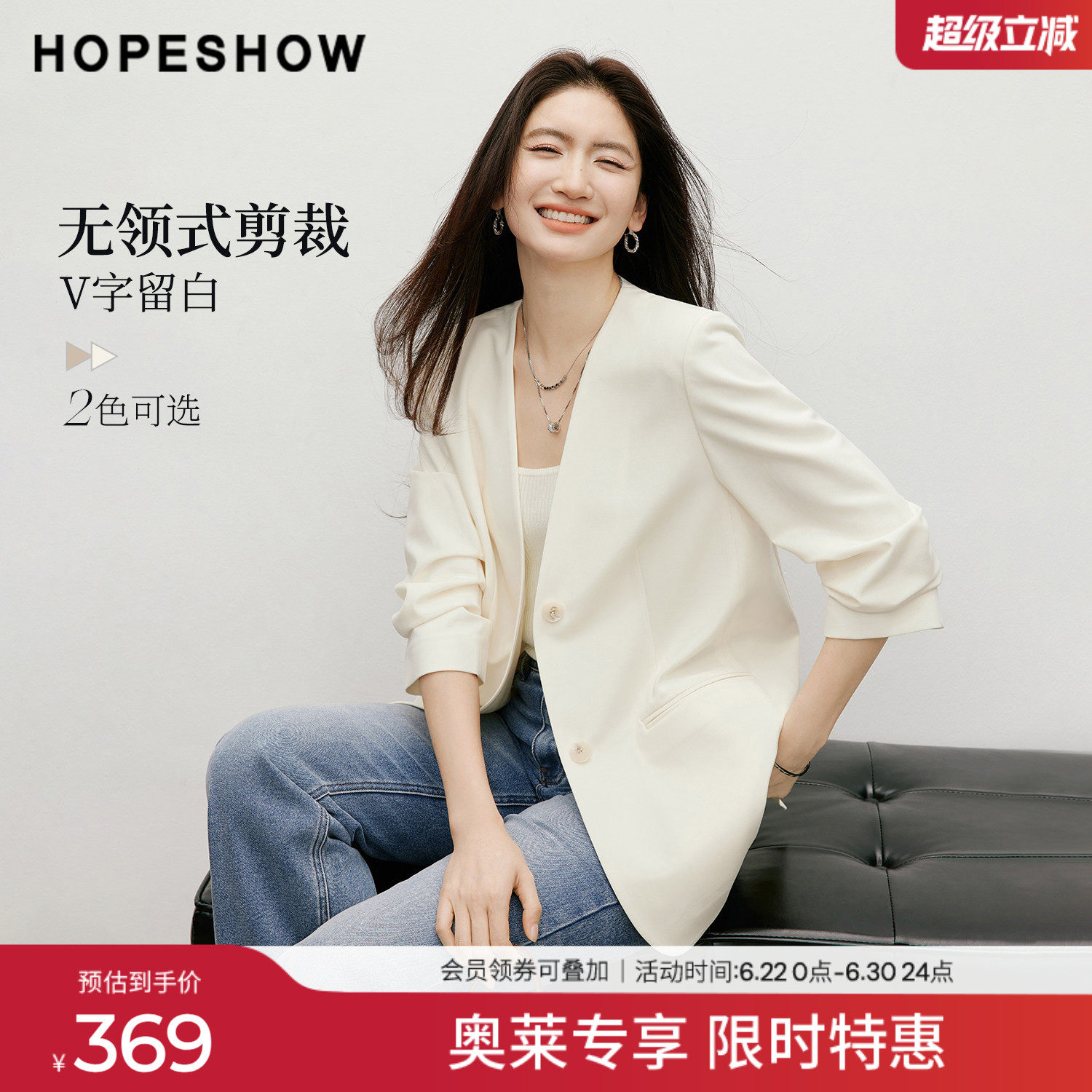 红袖2026春季新款女装 卷边捏褶七分袖单排扣正肩无领西装外套