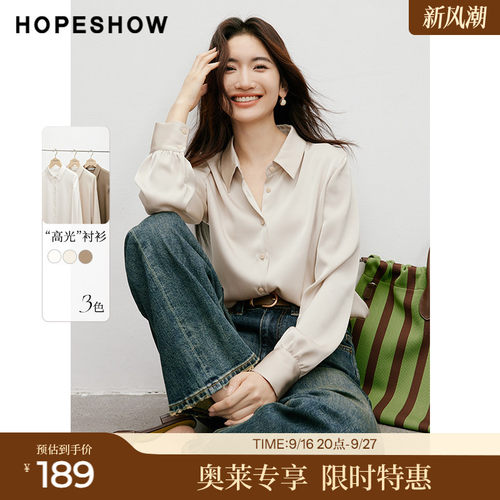 红袖outlets秋季2024新款女装翻领职场通勤缎面衬衫hopeshow