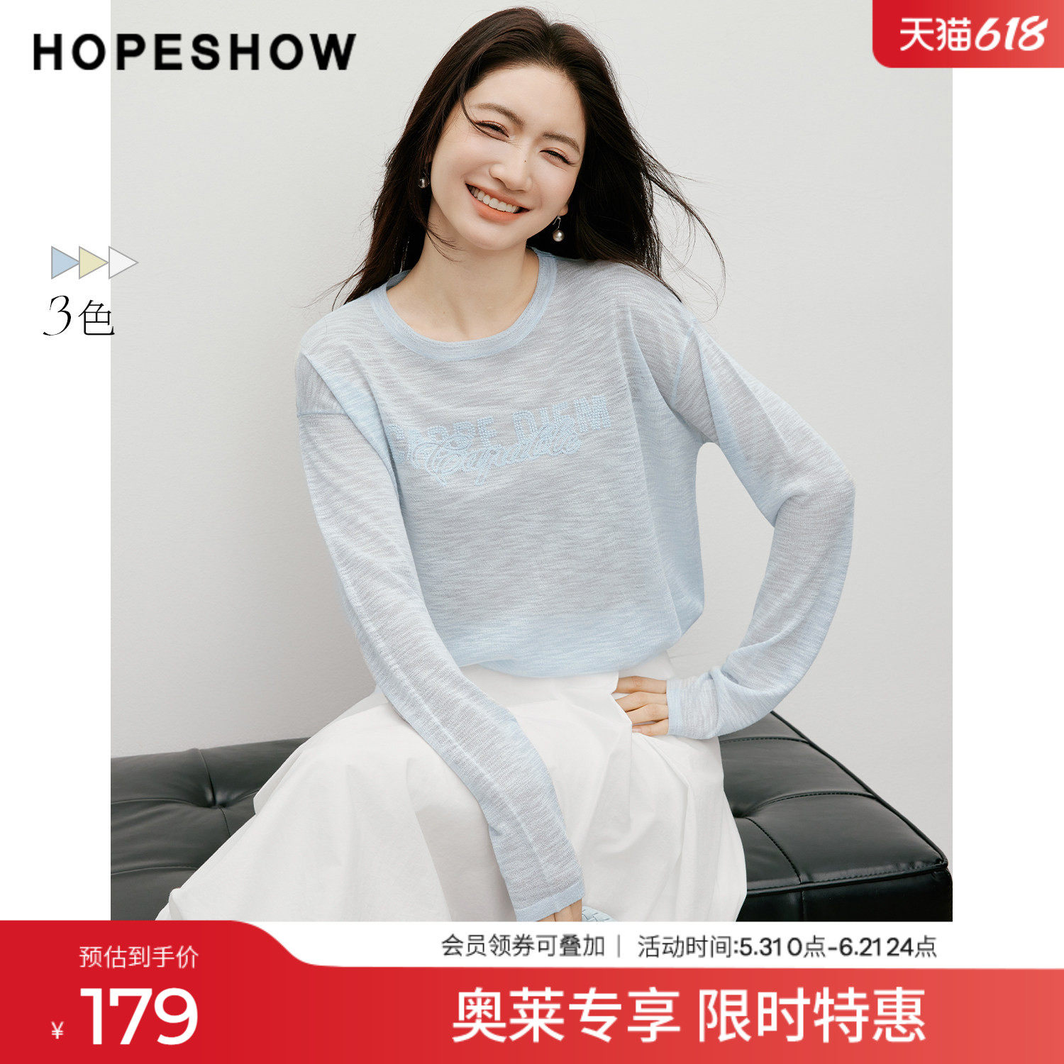 红袖2026春季新款女装 字母绣花落肩长袖圆领套头针织衫