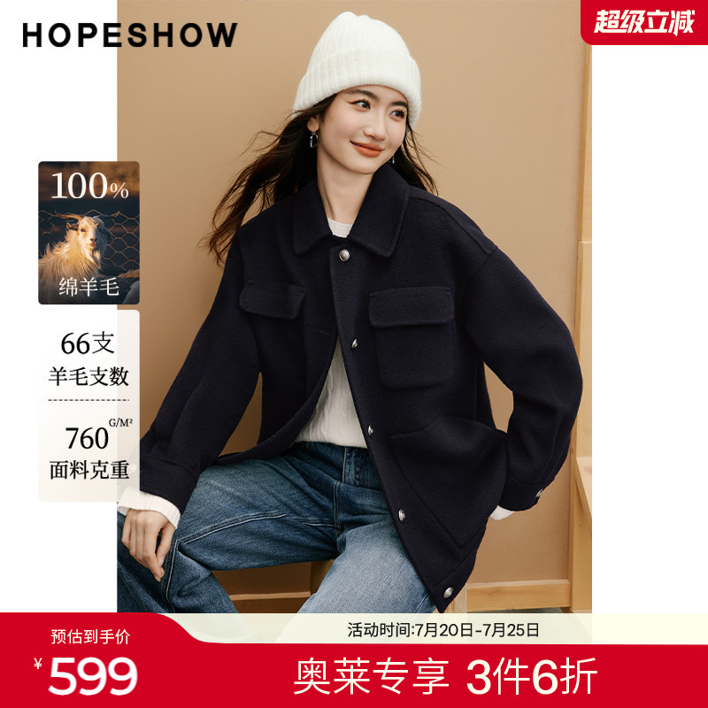 红袖2025冬季新款女装 100绵羊毛工装风徽章扣衬衫领双面呢大衣
