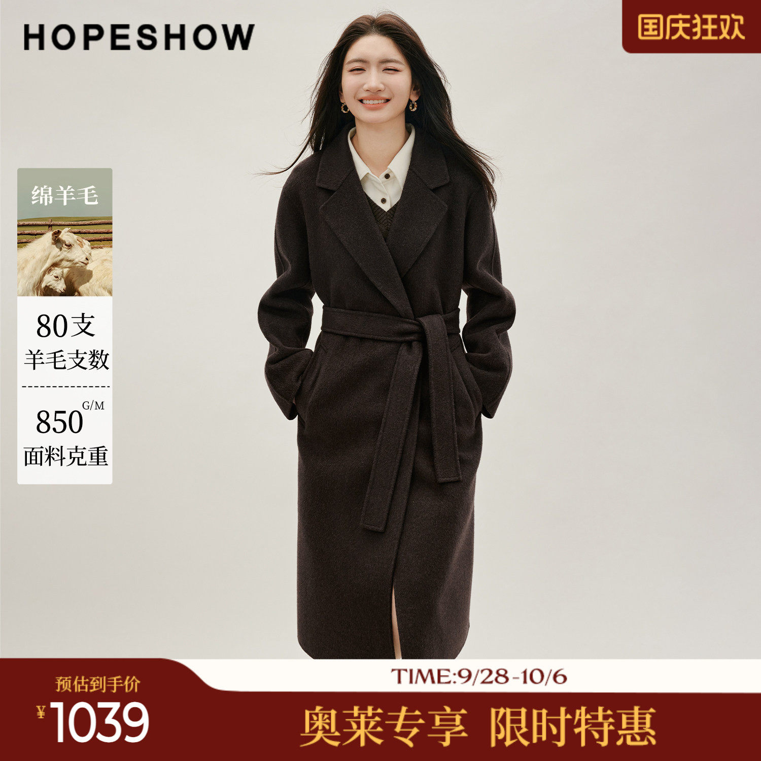 红袖2026冬季新款女装 系带斜襟长袖西装领长款双面呢大衣