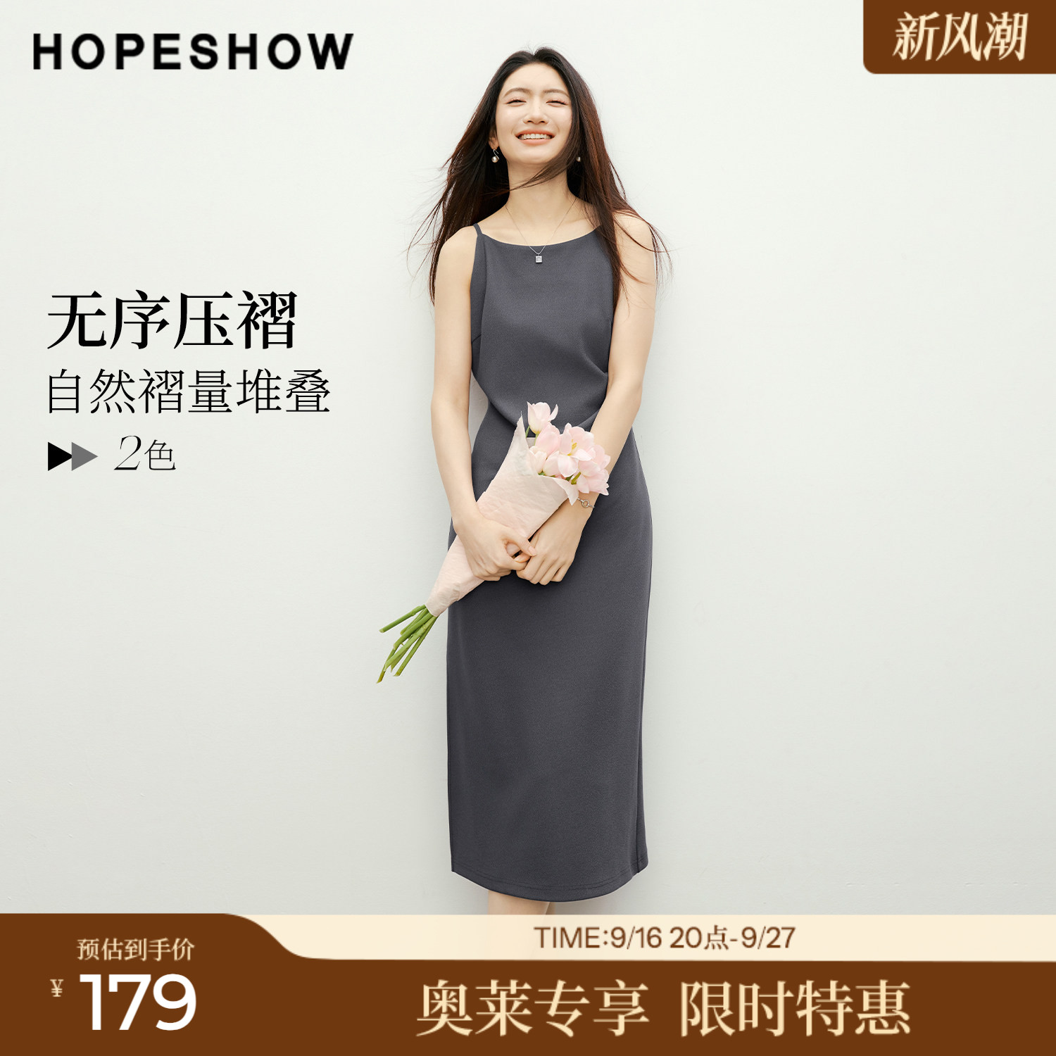 红袖2026春季新款女装 弧形一字领压褶拼接侧开叉无袖中长连衣裙