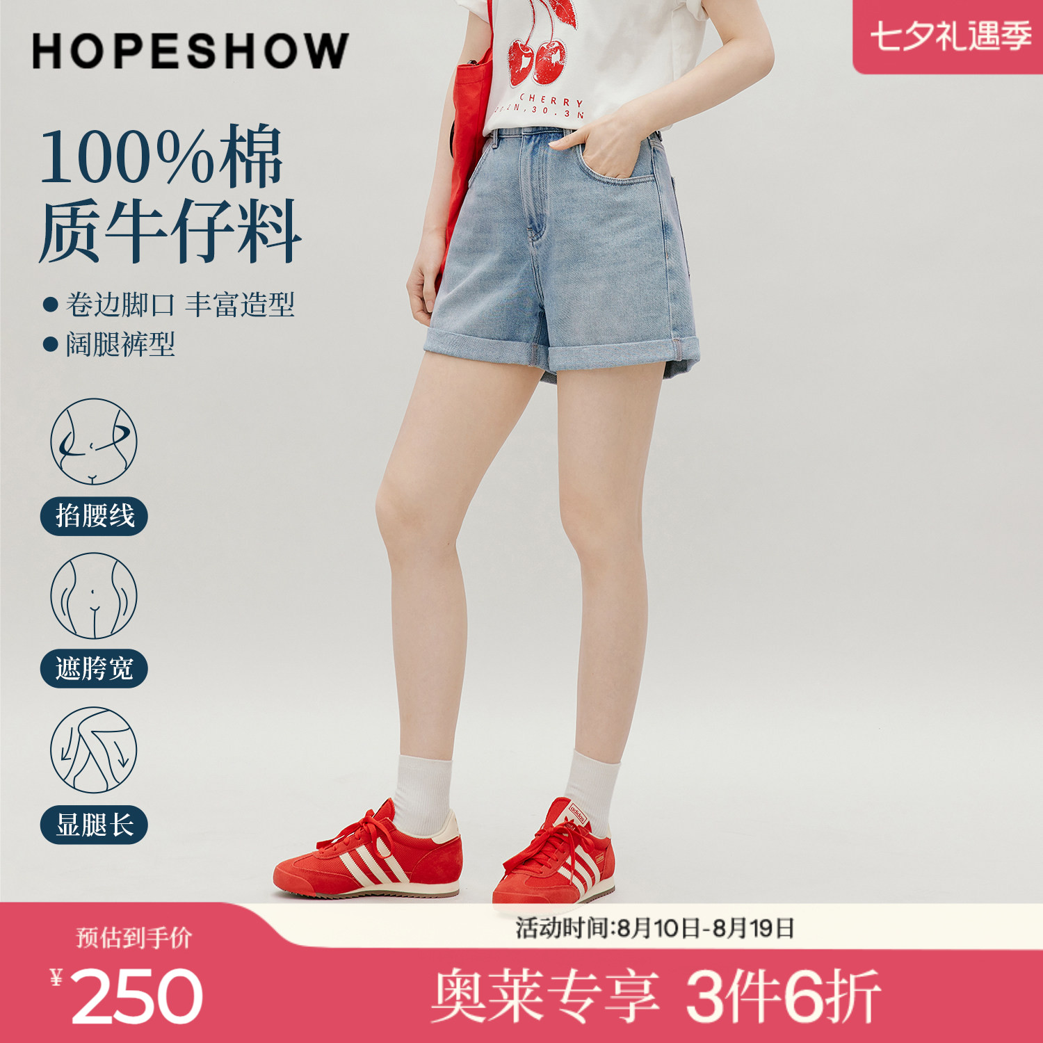 红袖2026秋季新款女装 100棉复古水洗刺绣撞色卷边阔腿牛仔短裤