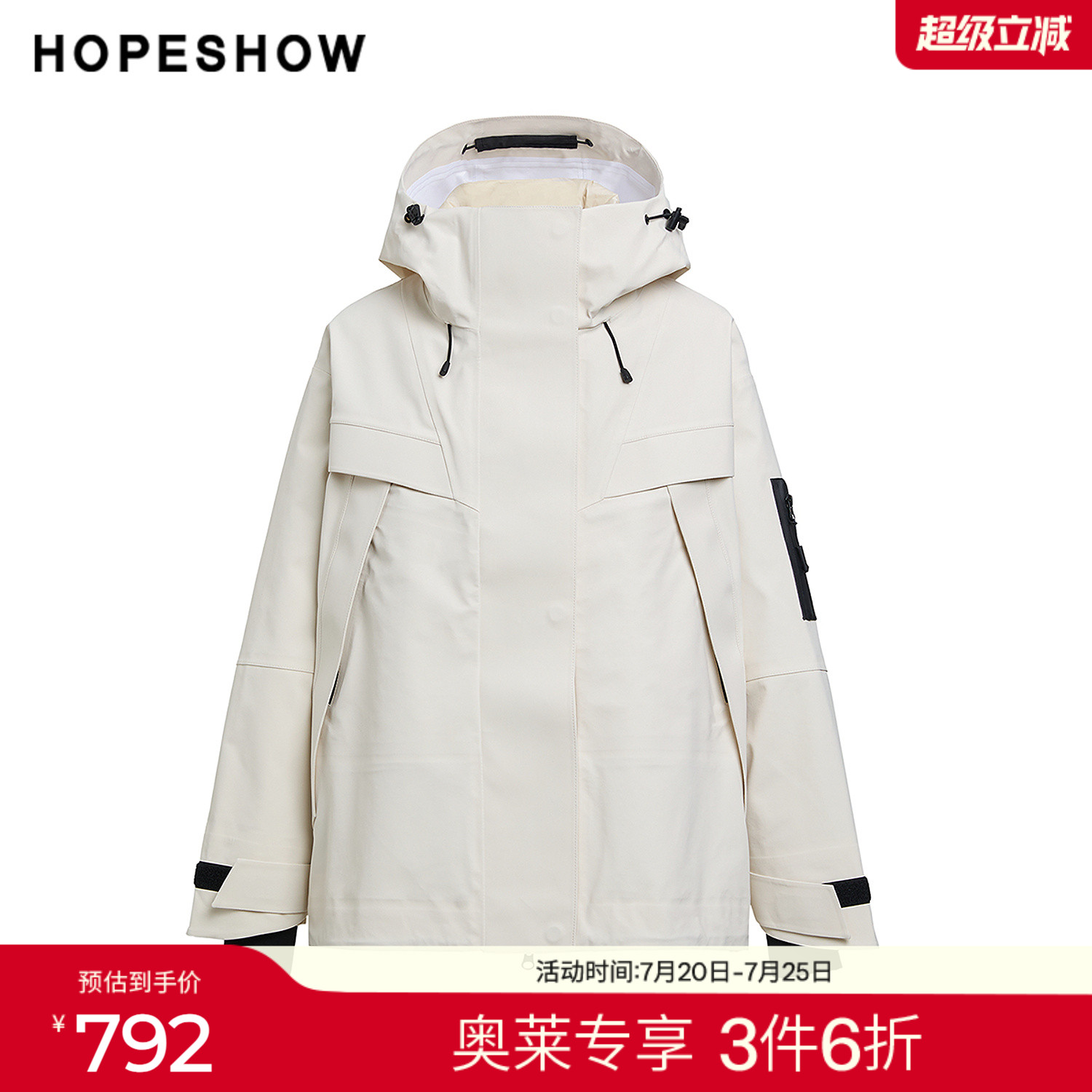 红袖2024冬季新款女装 90白鸭绒撞色拼接抽绳连帽羽绒服两件套