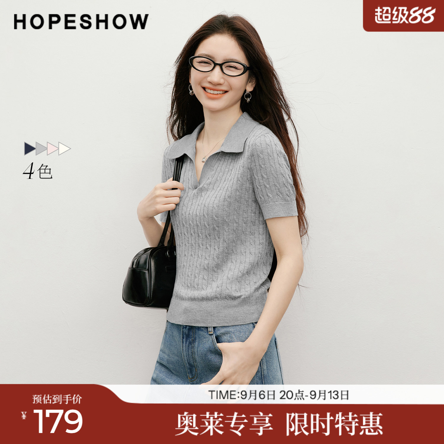 红袖2026春季新款女装 软糖绞花撞色刺绣POLO翻领正肩短袖针织衫