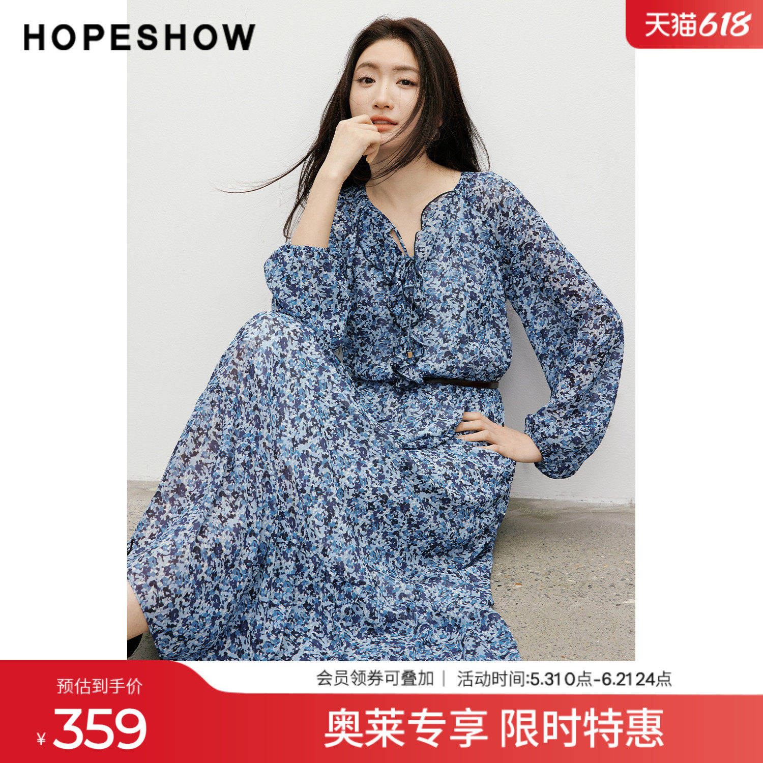 红袖2026春季新款女装 印花雪纺系带荷叶边拼接长袖连衣裙