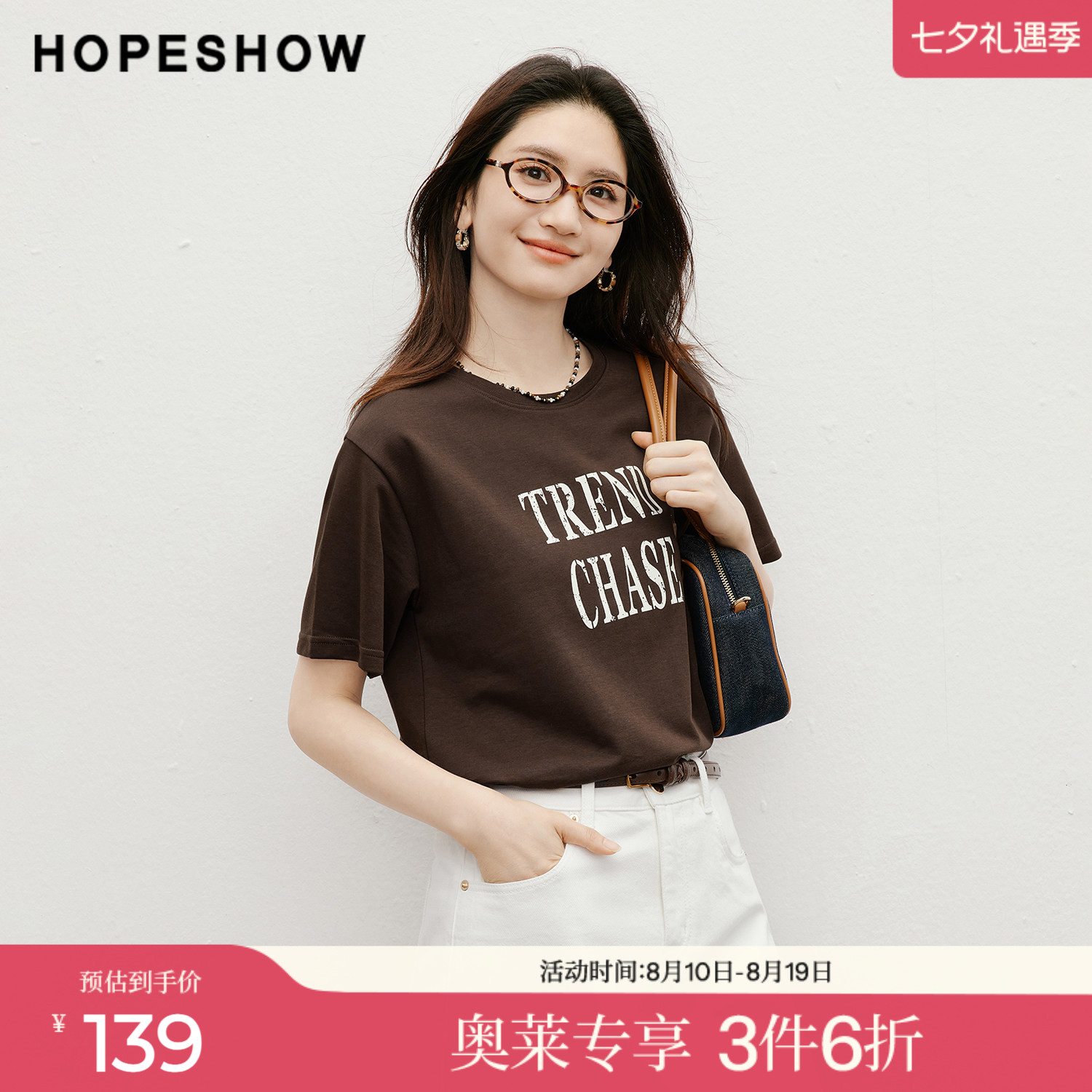 红袖2026夏季新款女装 做旧字母印花蕾丝花边正肩短袖圆领T恤