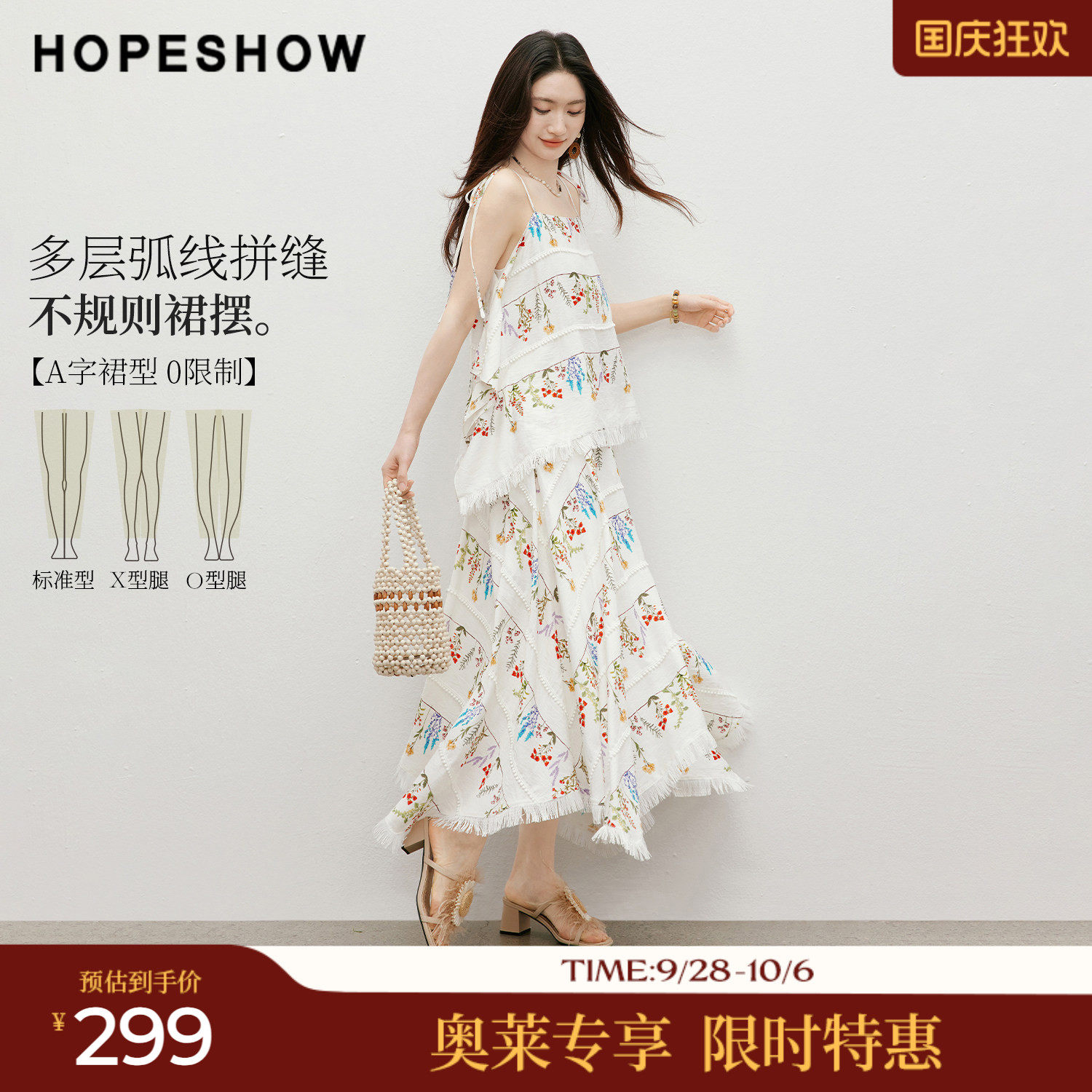红袖2026夏季新款女装 度假风不对称撞色印花圆点流苏拼接半身裙