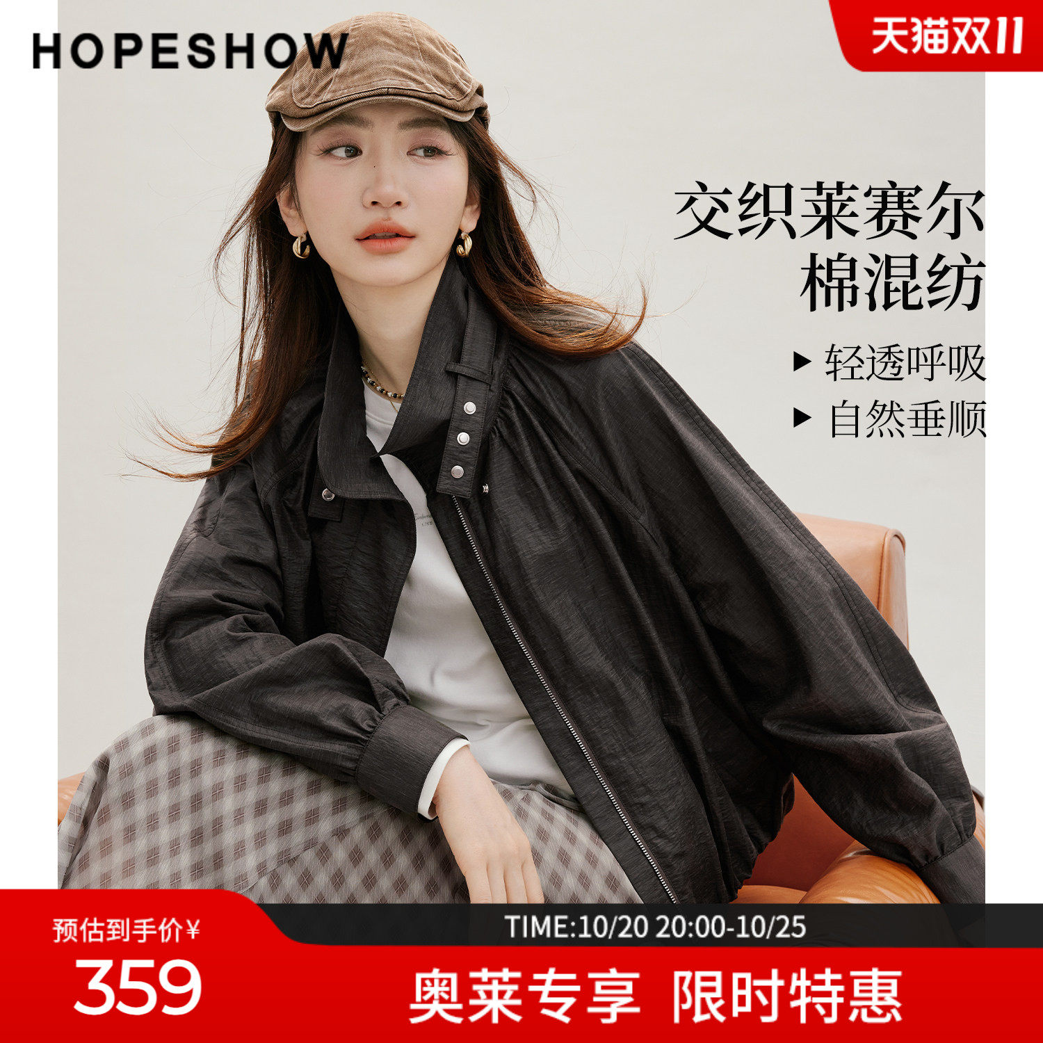 红袖秋季薄款复古立领花苞短外套