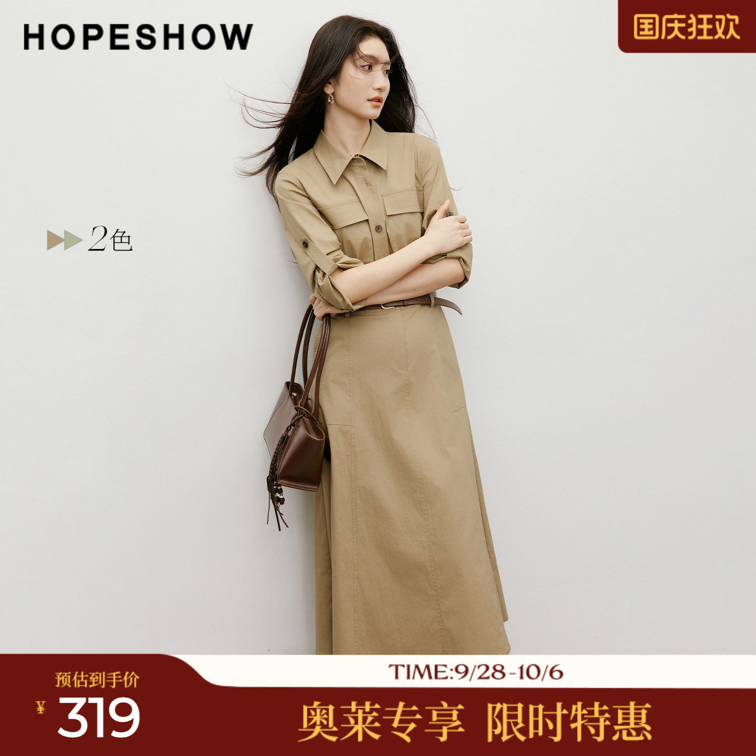 红袖2026春季新款女装 工装风松紧腰衬衫翻领长款连衣裙